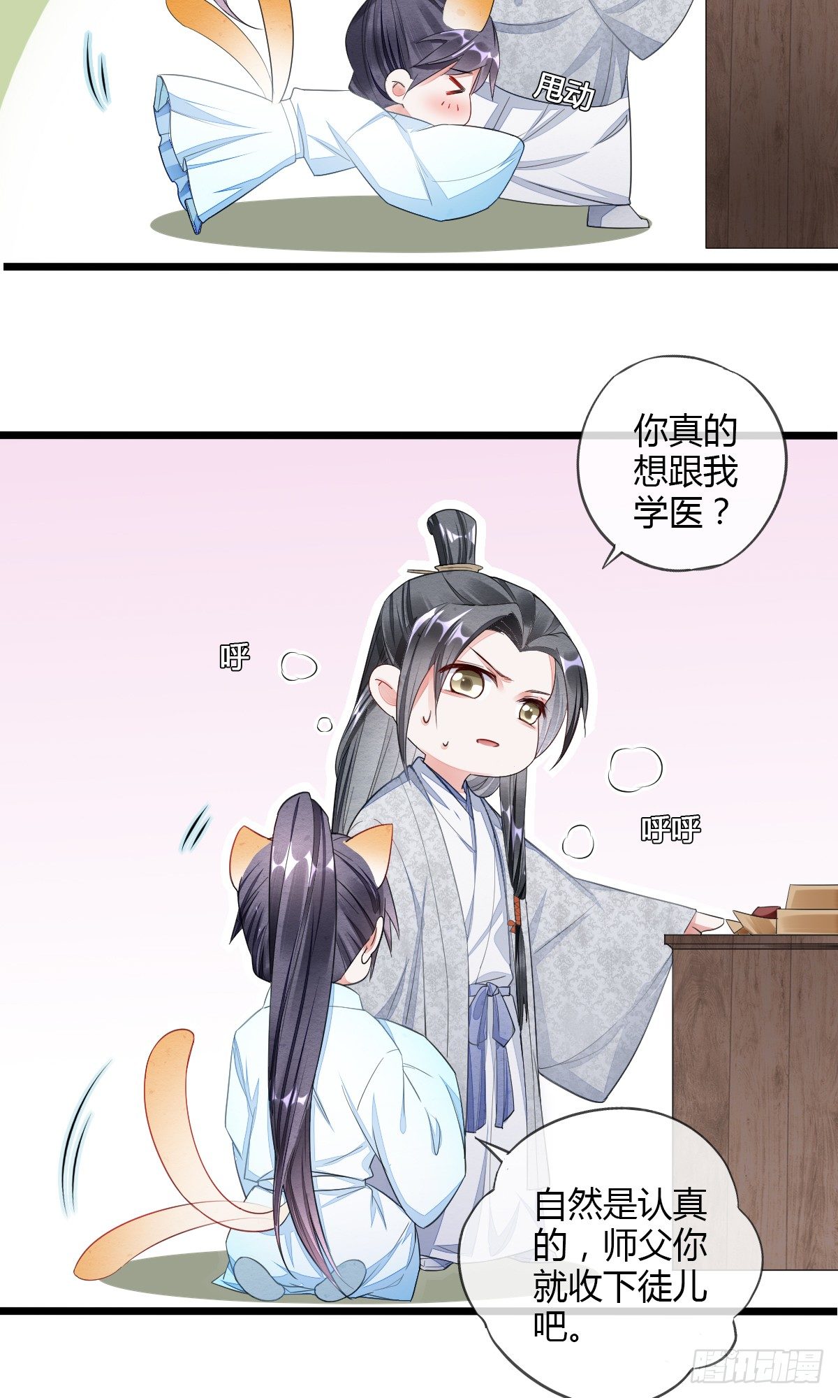 碰瓷-第31话
