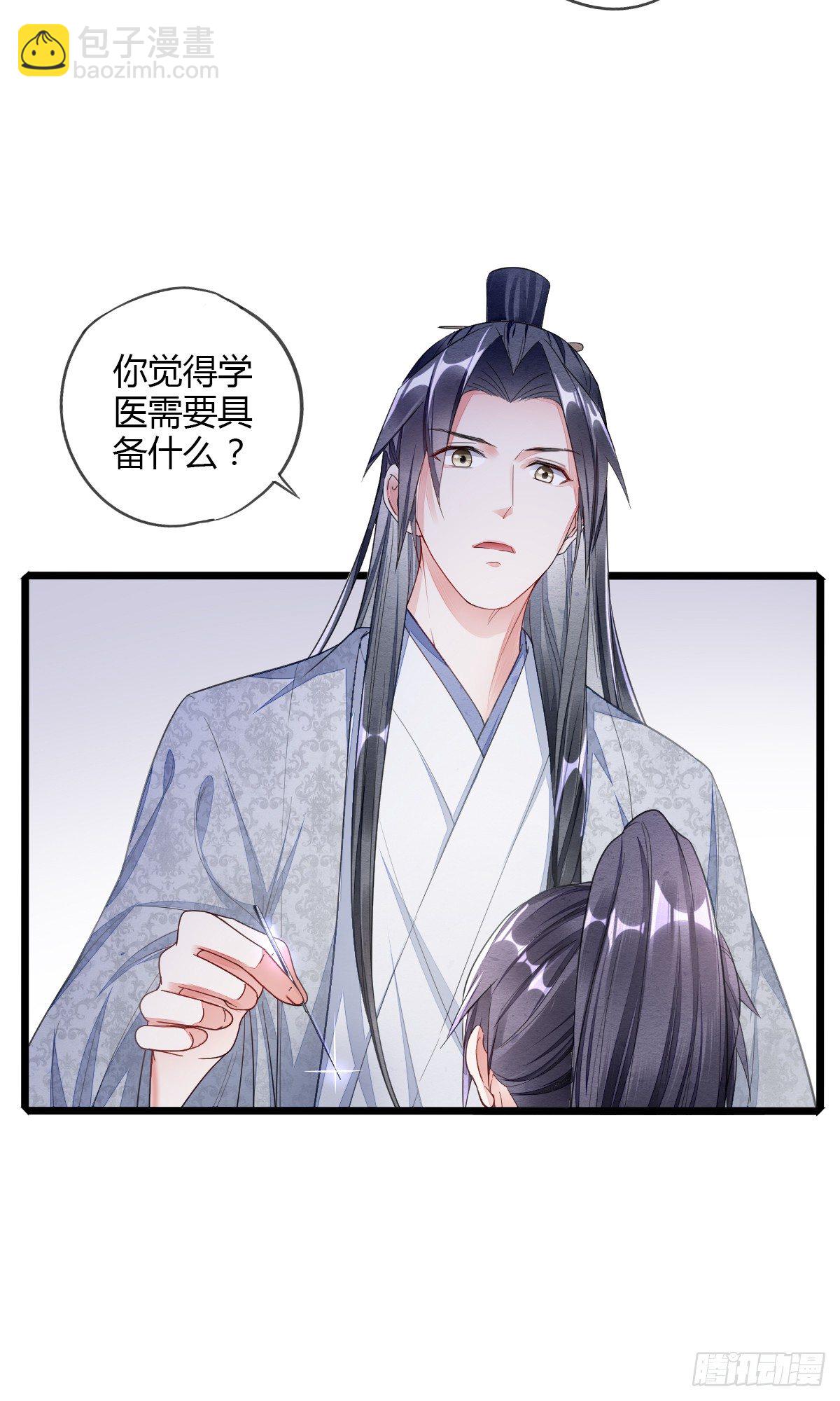 碰瓷-第31话