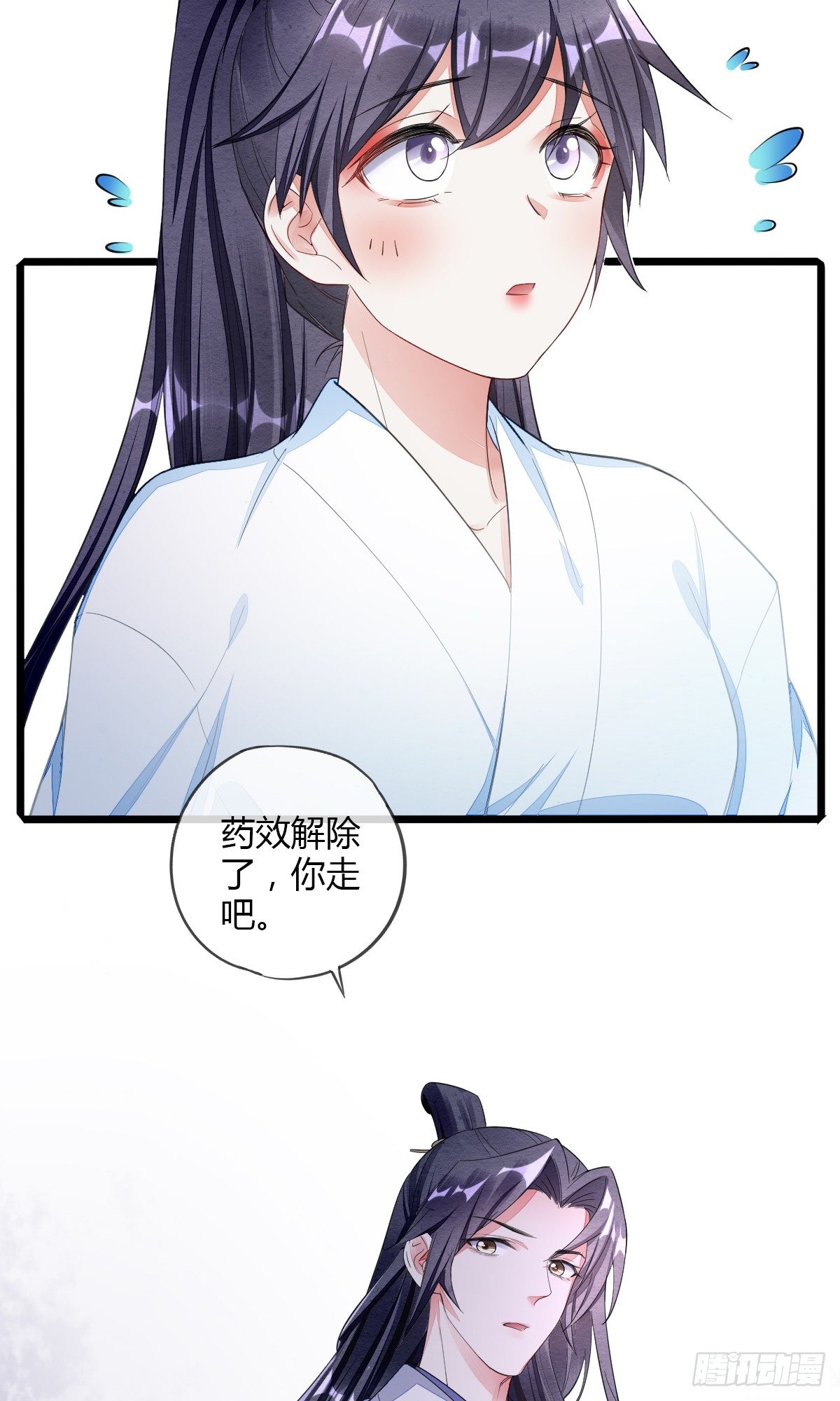 碰瓷-第31话