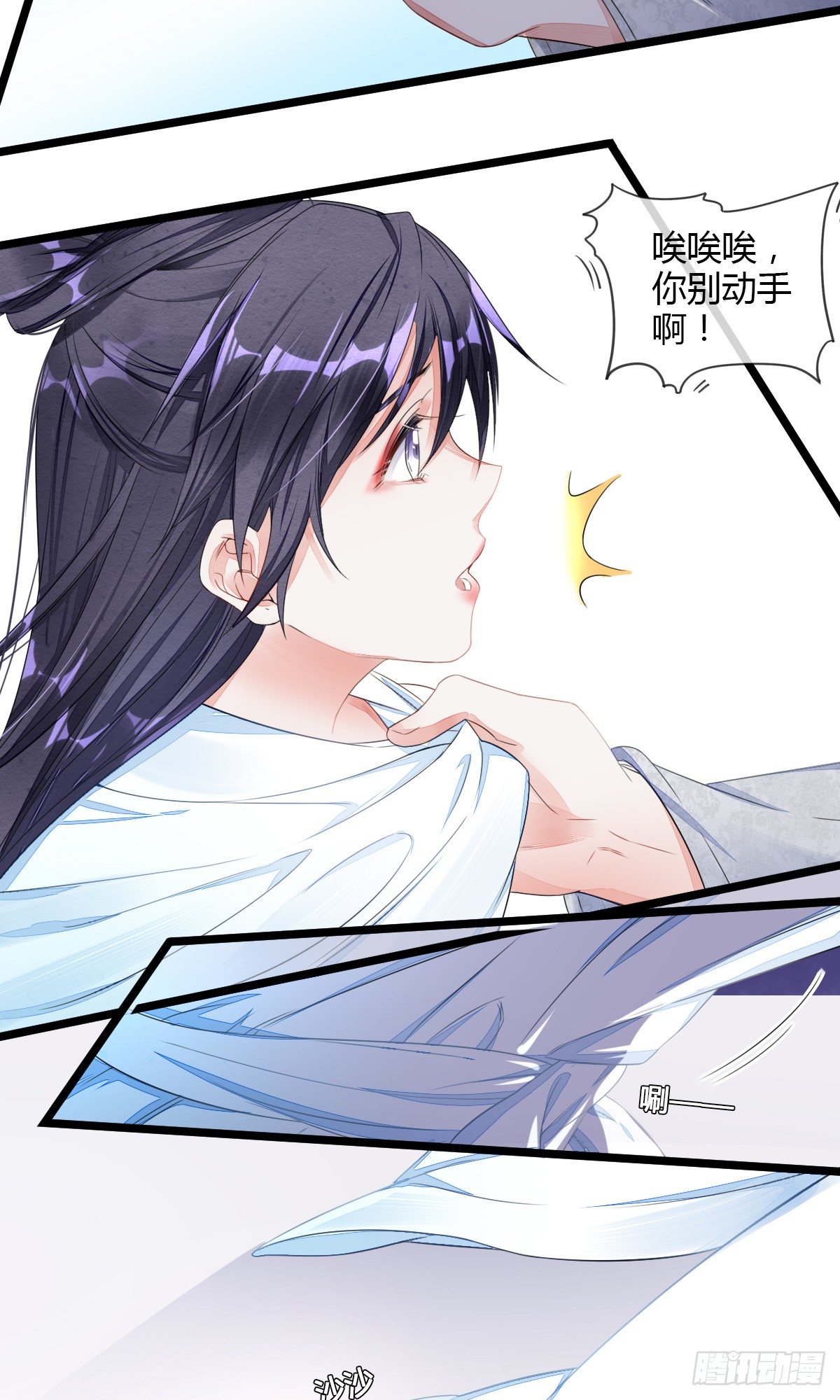 碰瓷-第31话