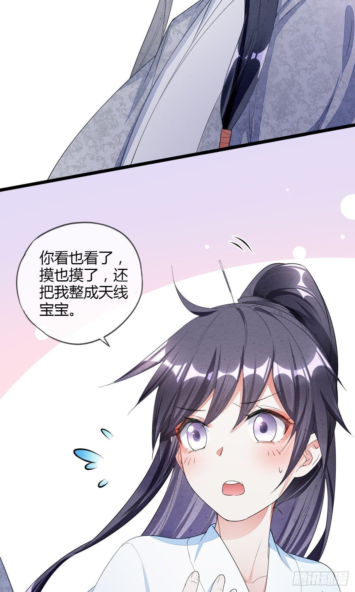 碰瓷-第31话