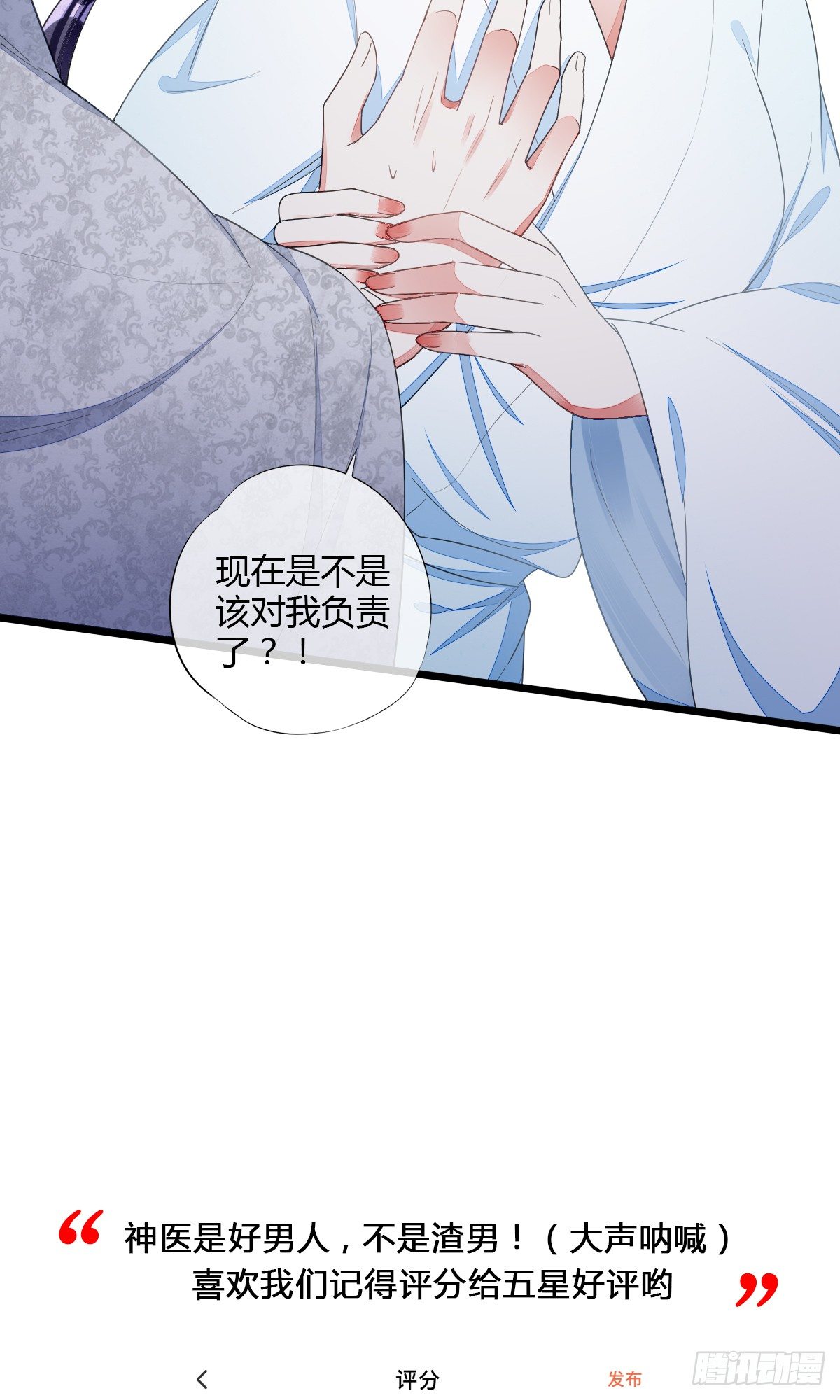 碰瓷-第31话
