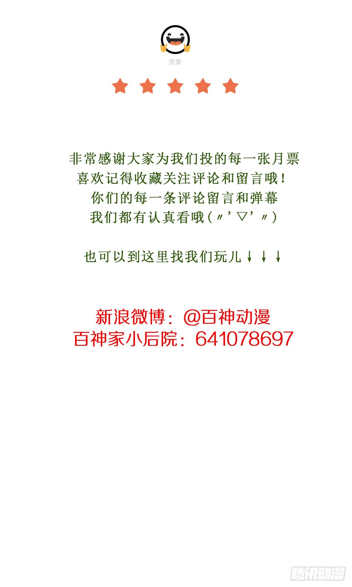 碰瓷-第31话