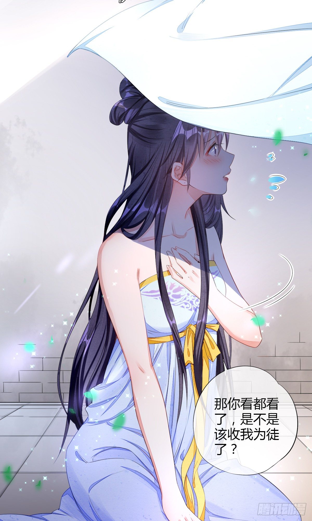碰瓷-第31话