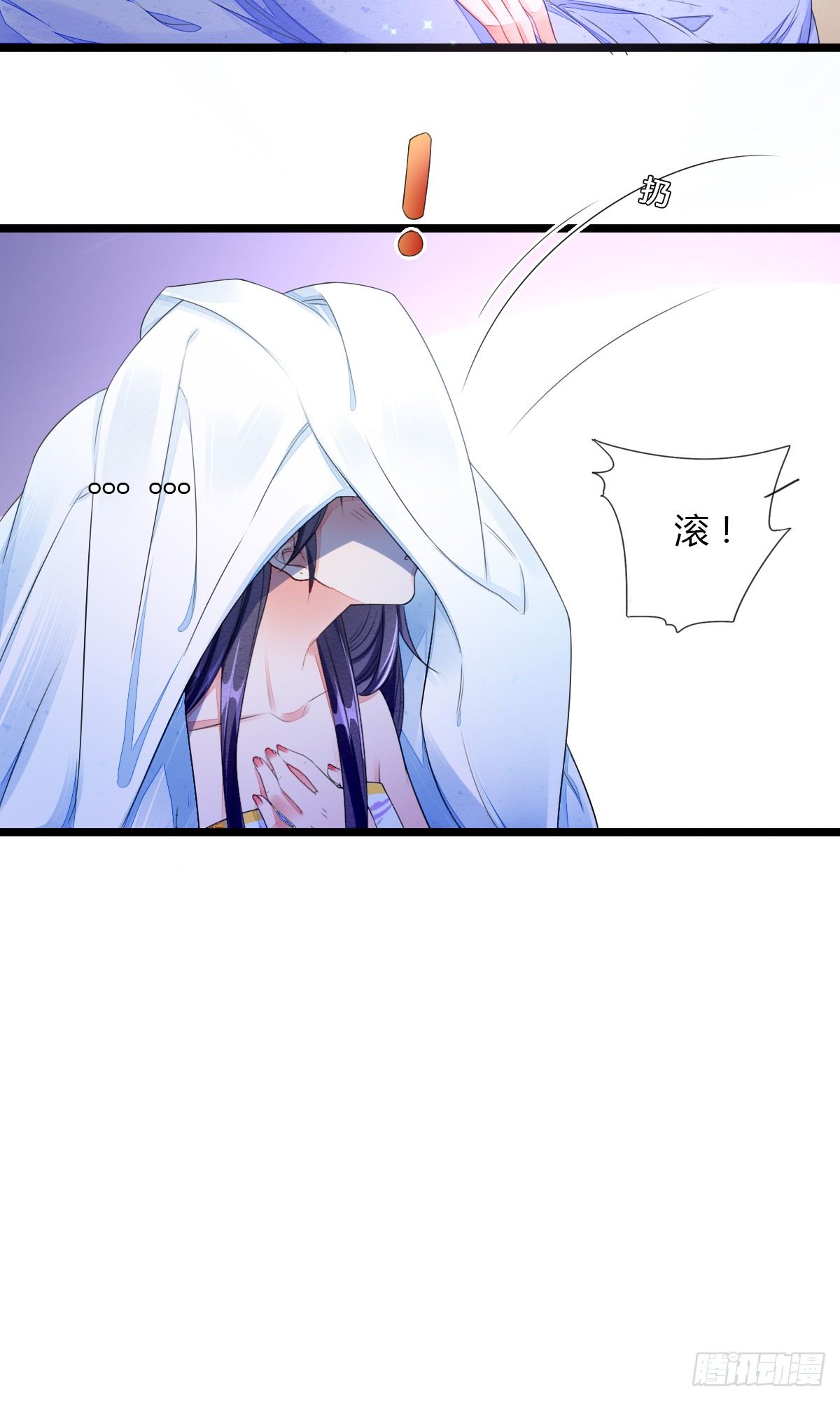 碰瓷-第31话