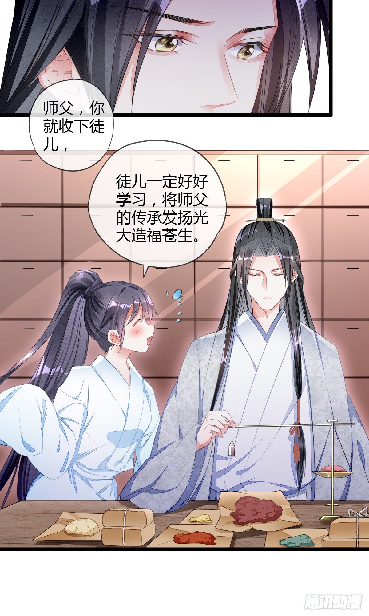 碰瓷-第31话