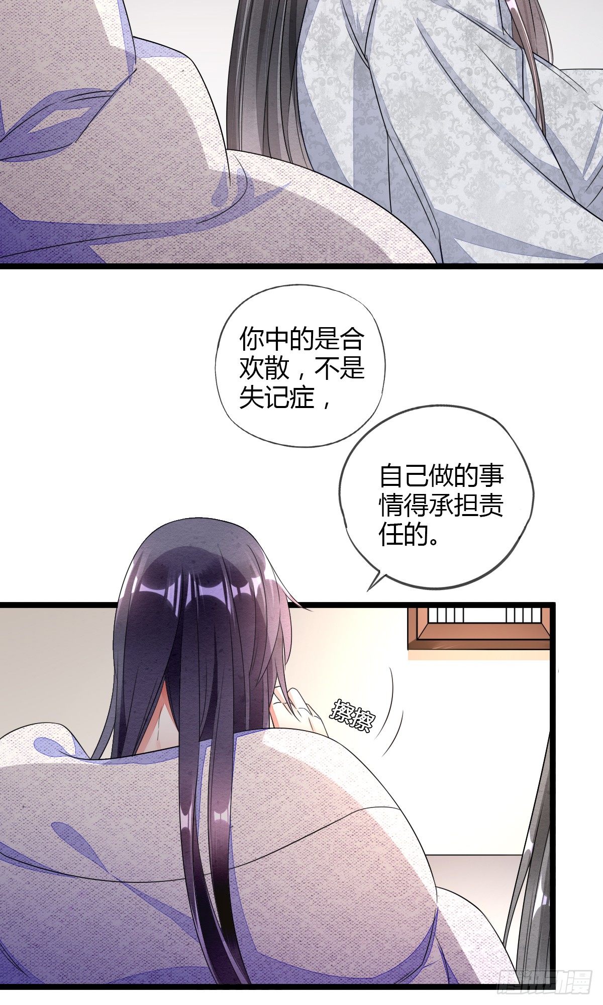 他真的不渣-第33话