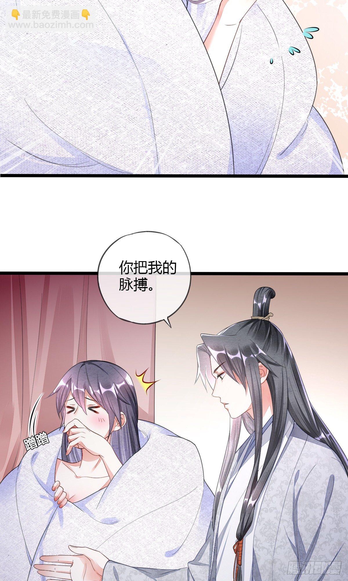 他真的不渣-第33话
