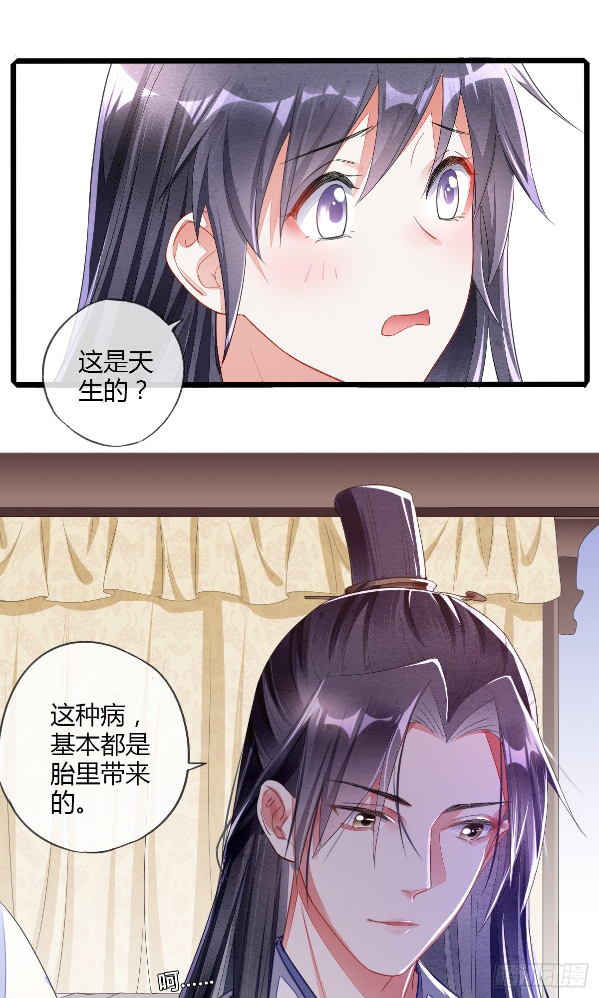 他真的不渣-第33话