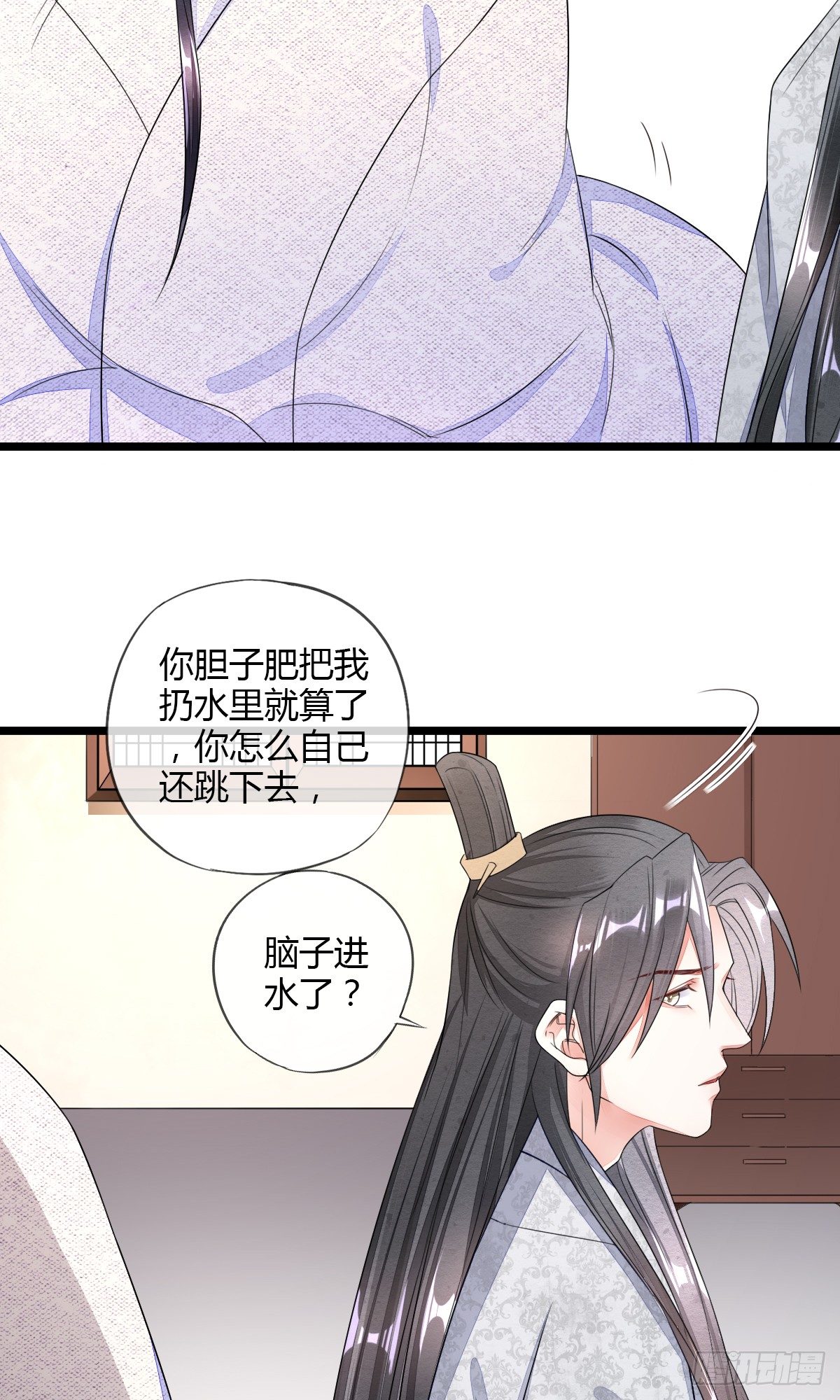 他真的不渣-第33话