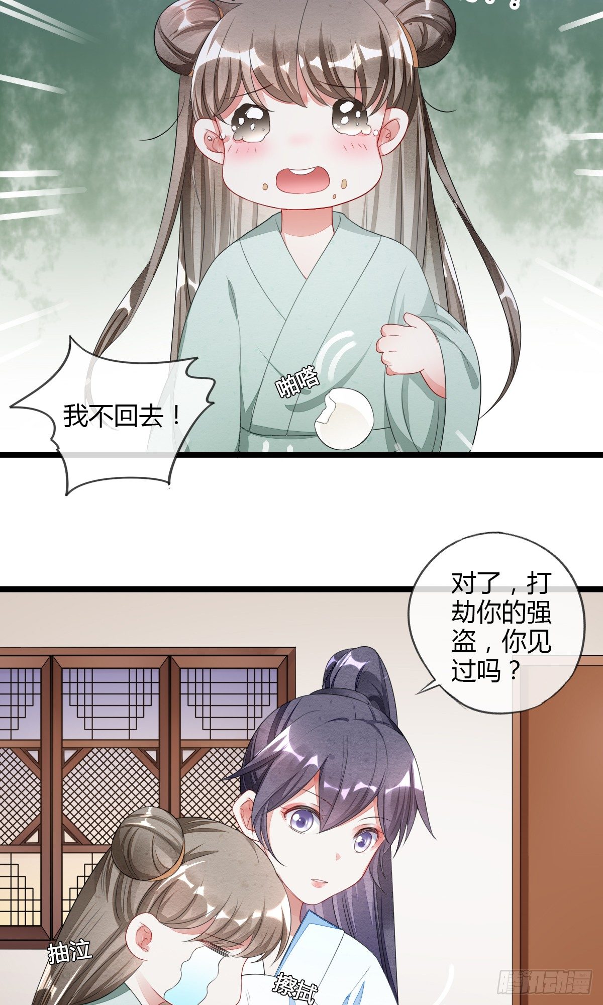 新收小徒弟-第35话