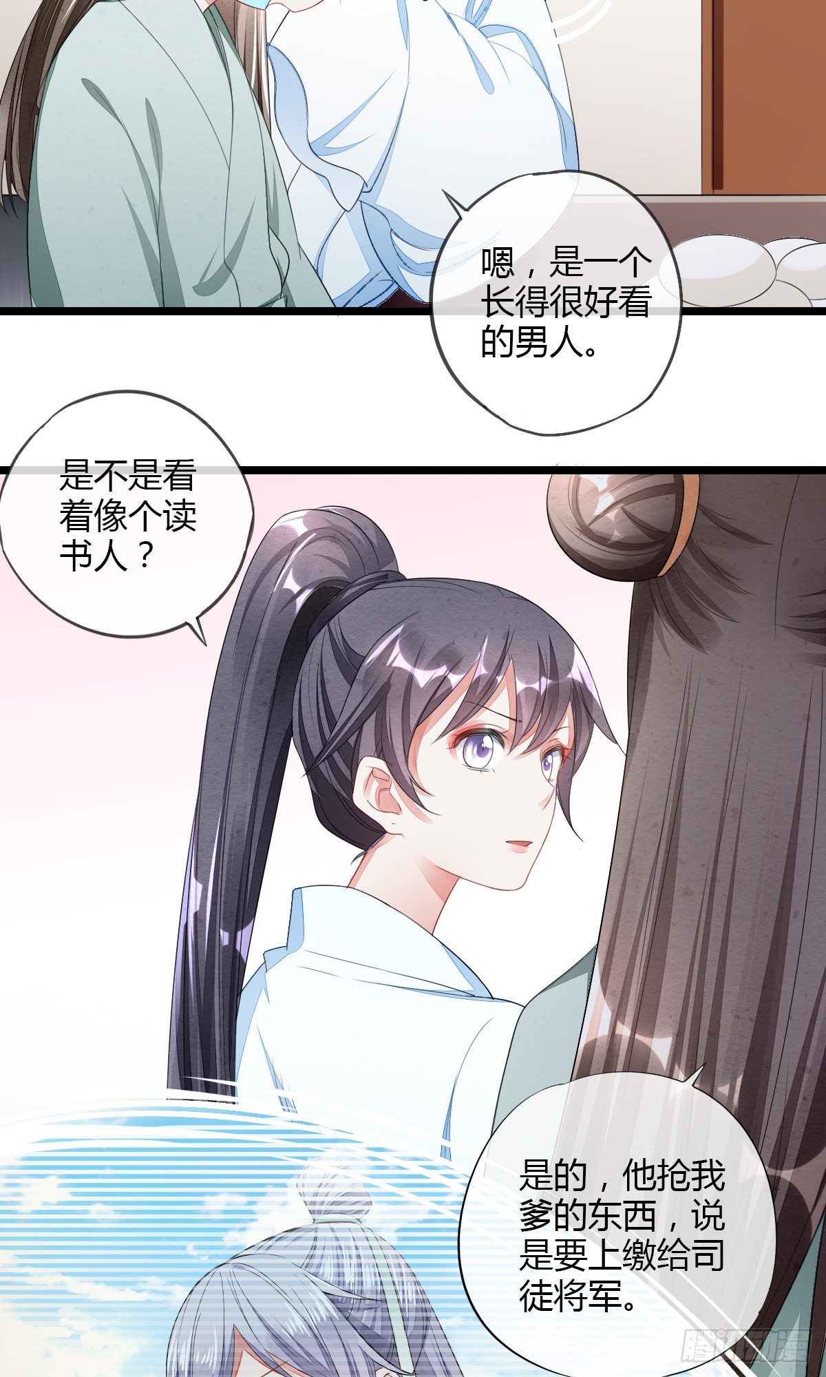 新收小徒弟-第35话