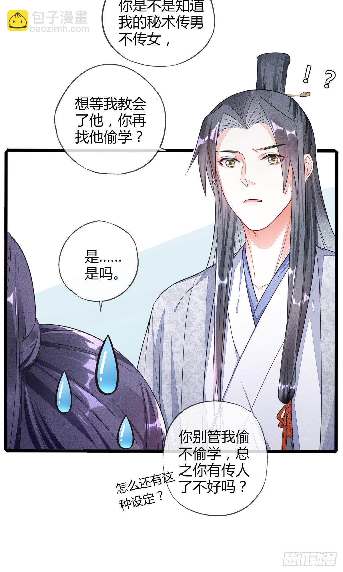 新收小徒弟-第35话