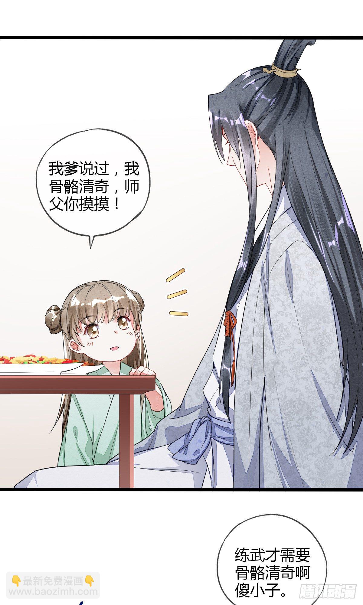 新收小徒弟-第35话