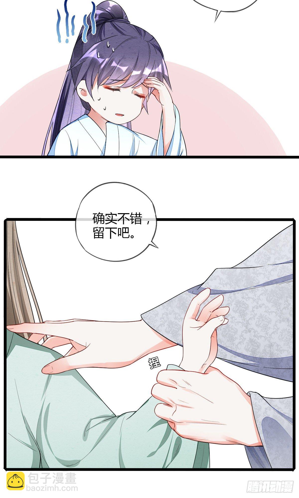 新收小徒弟-第35话