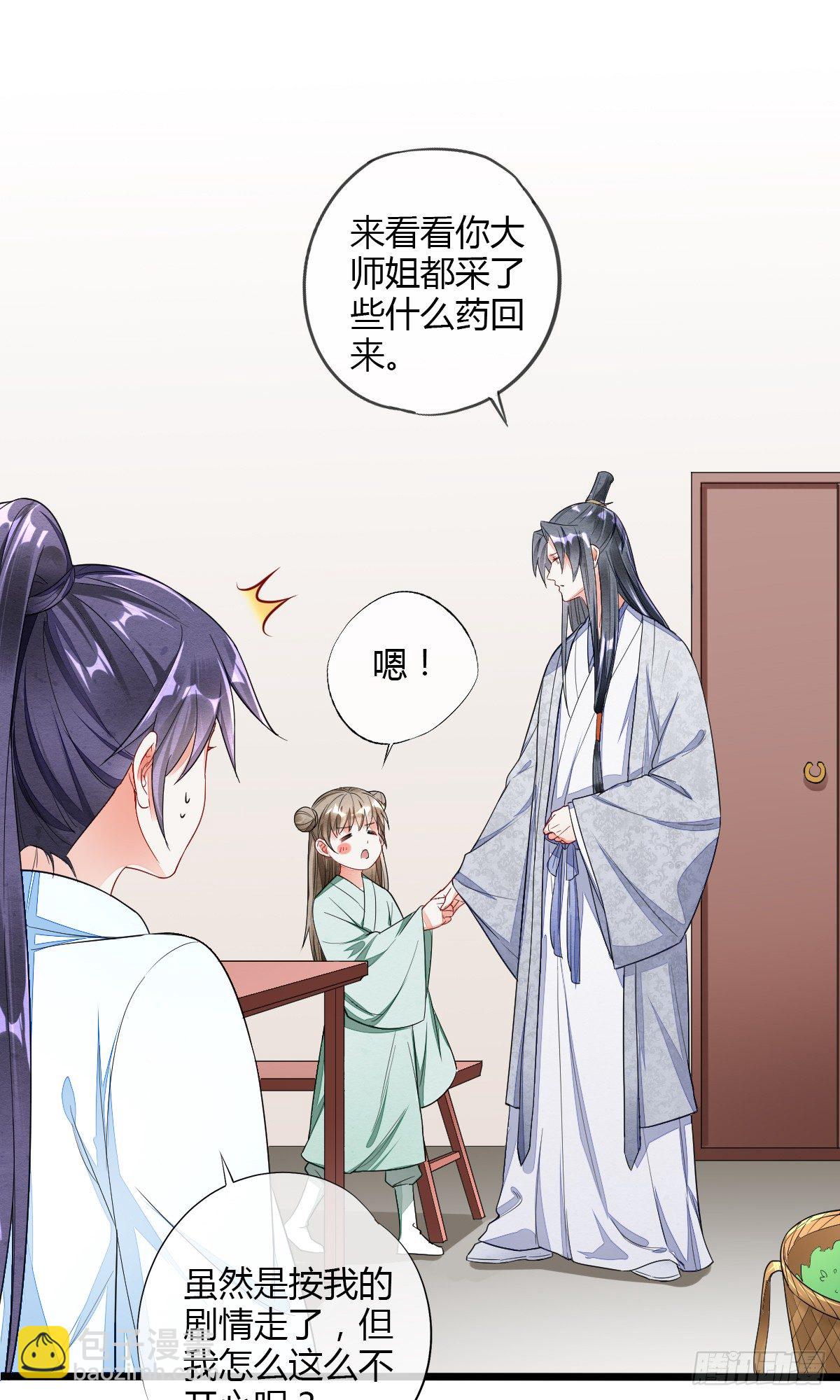 新收小徒弟-第35话