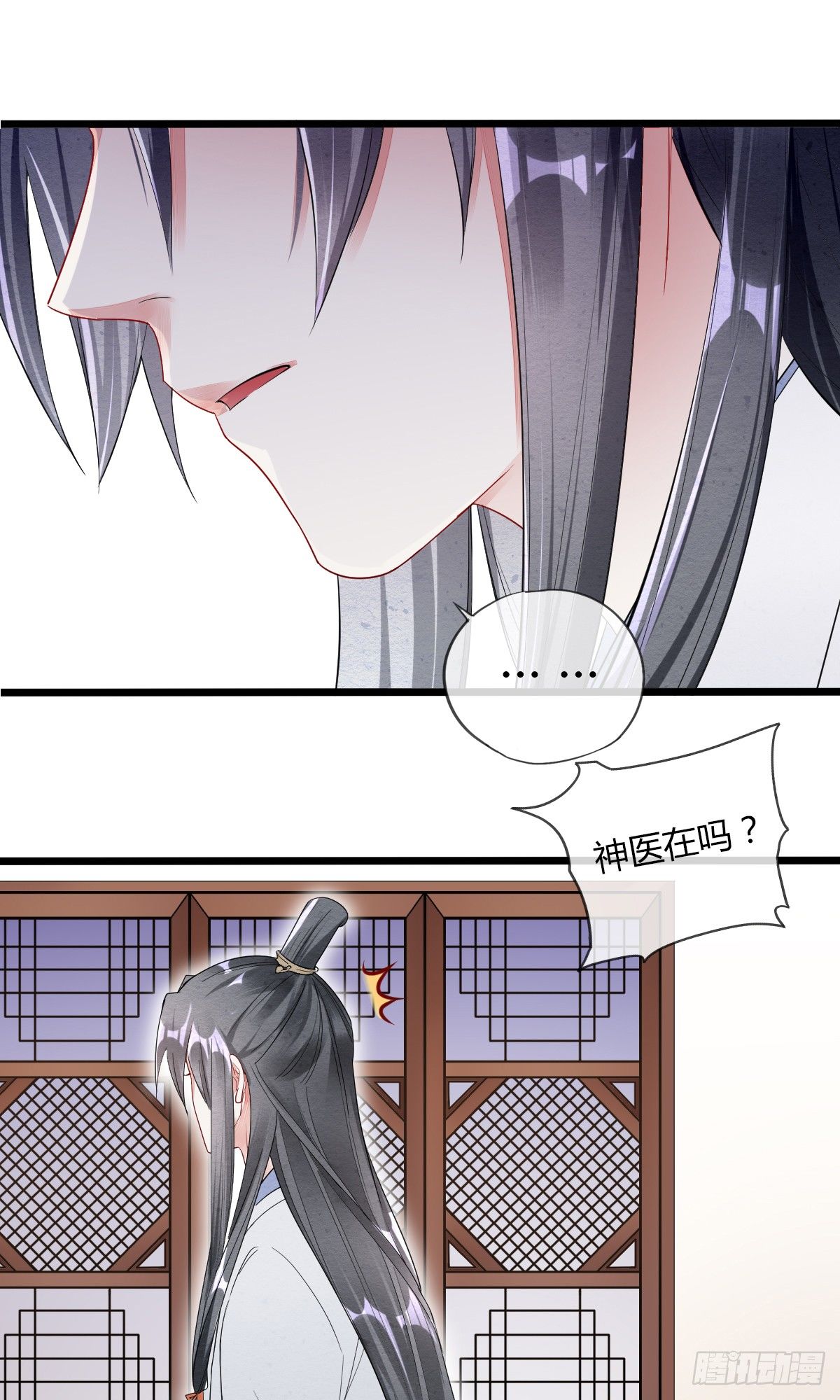 新收小徒弟-第35话