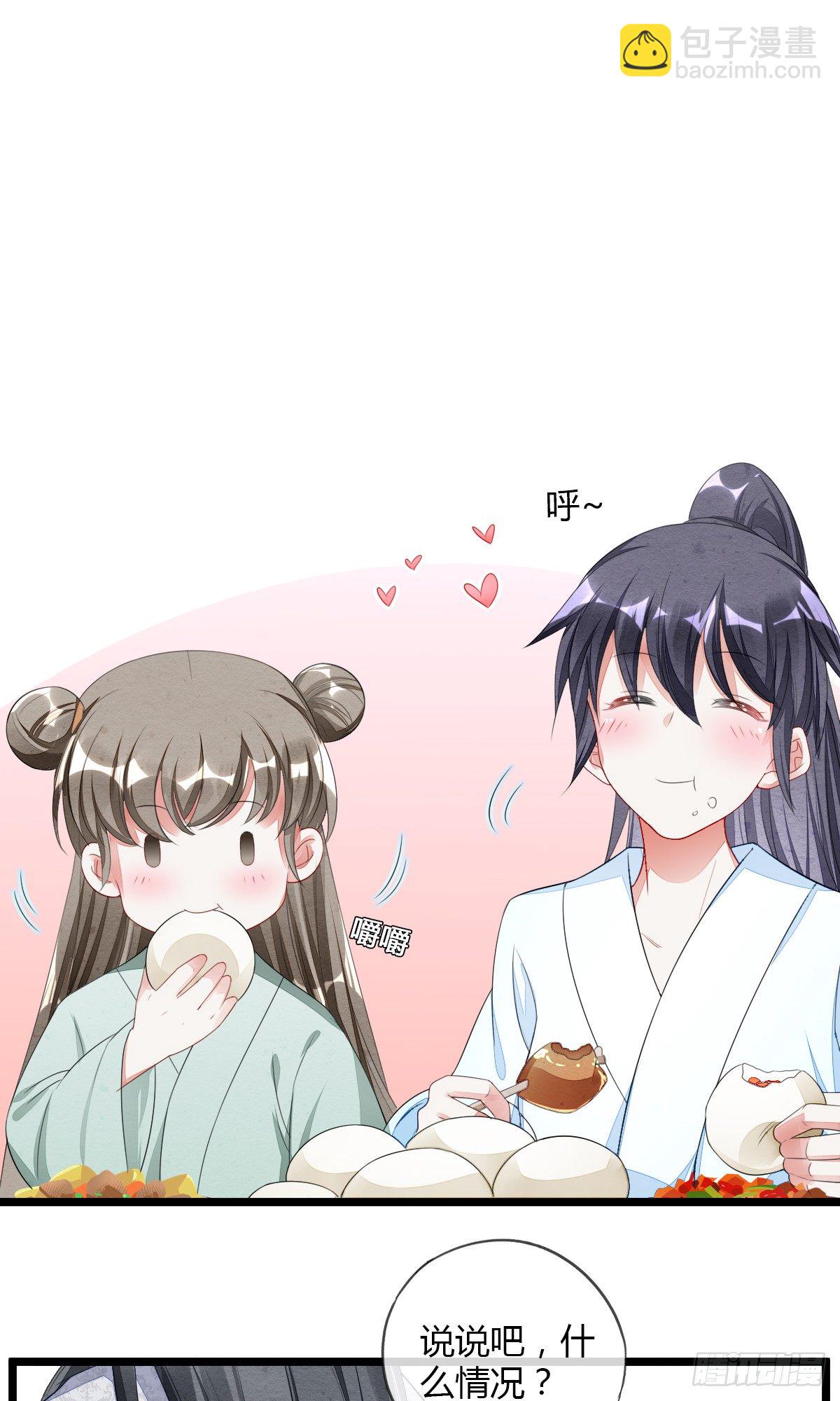 新收小徒弟-第35话