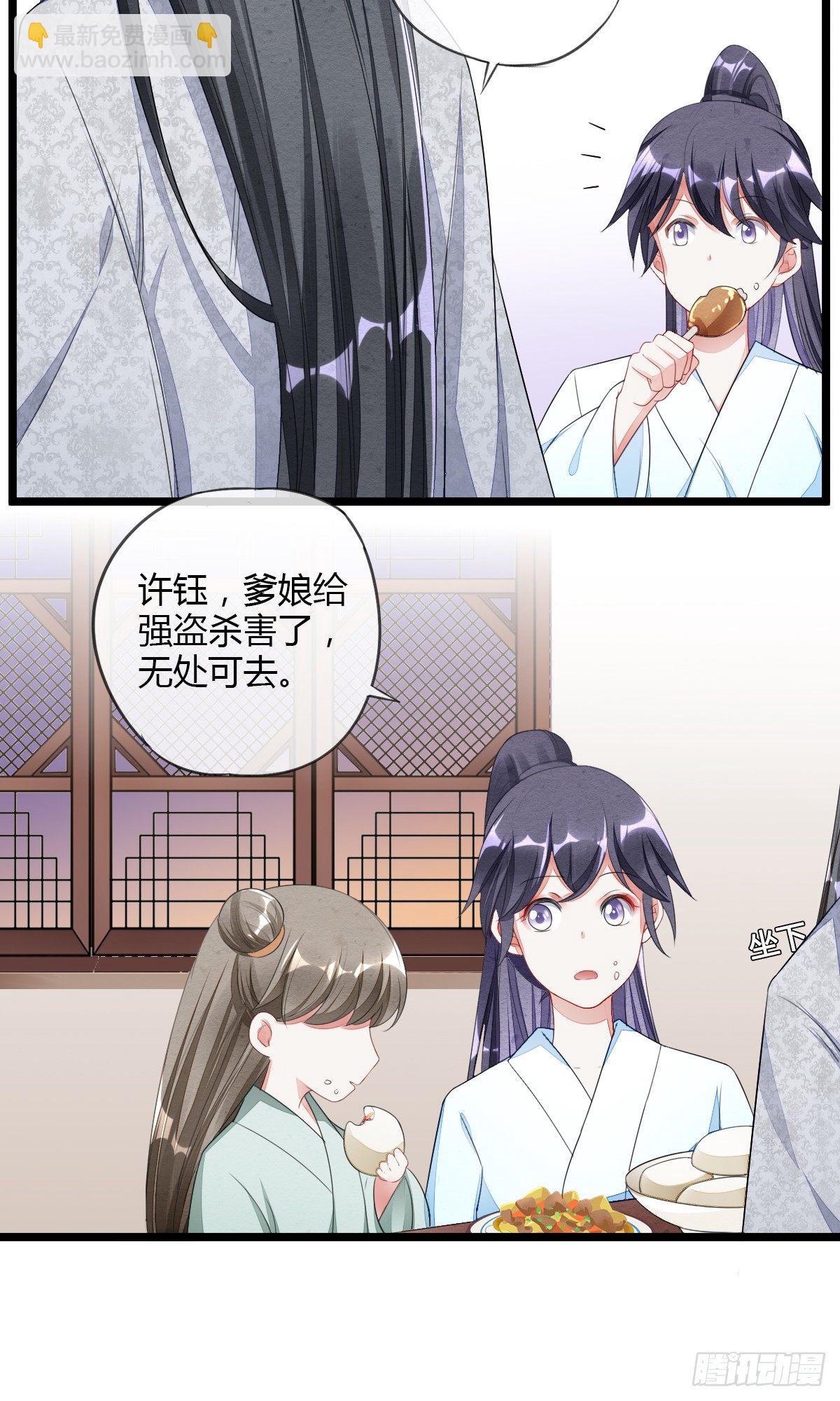 新收小徒弟-第35话