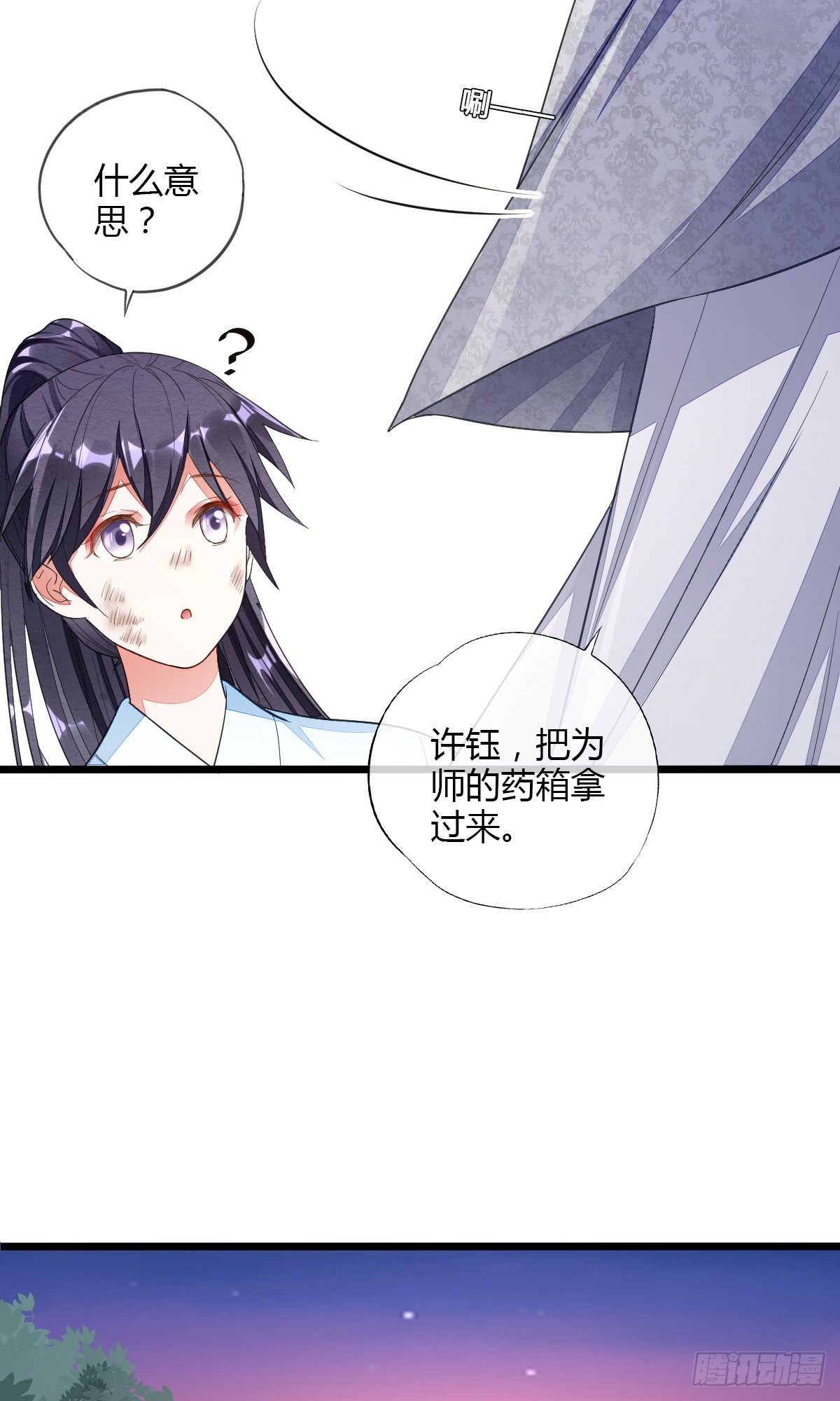 送别神医-第37话