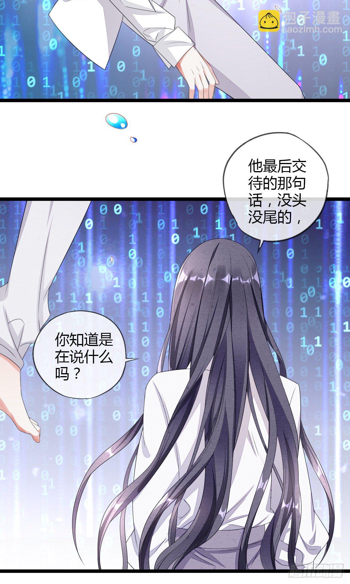 送别神医-第37话