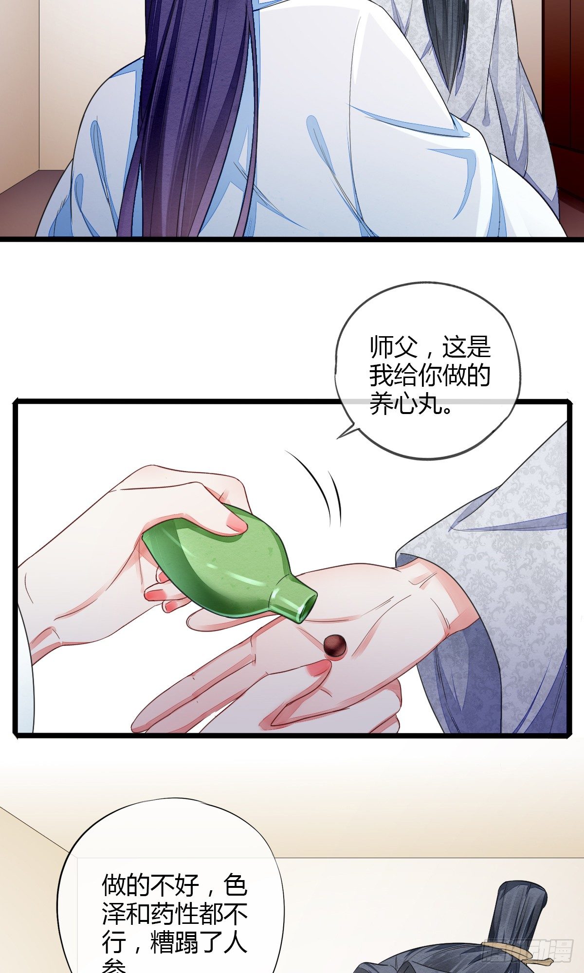 送别神医-第37话