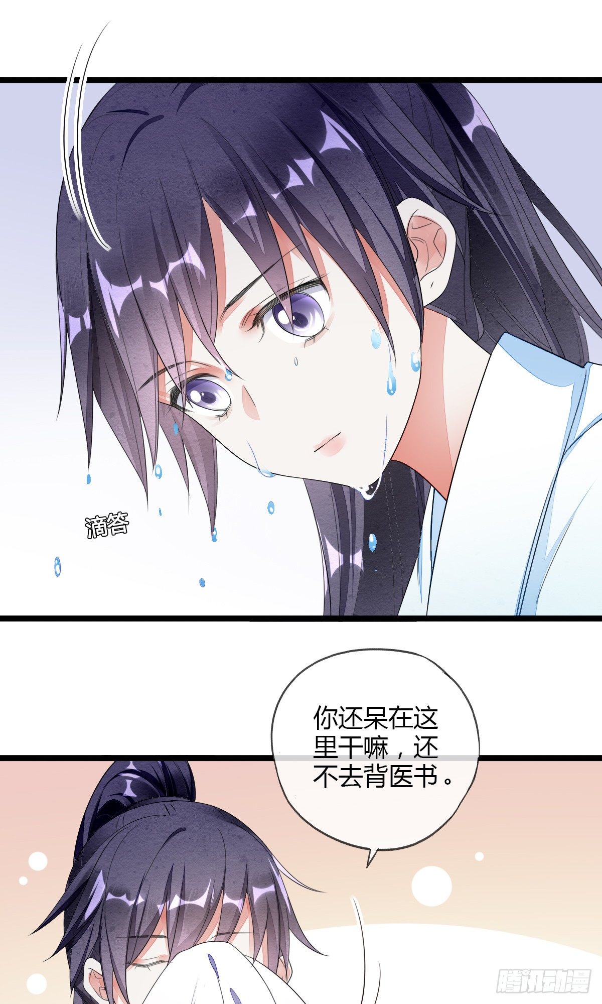 送别神医-第37话