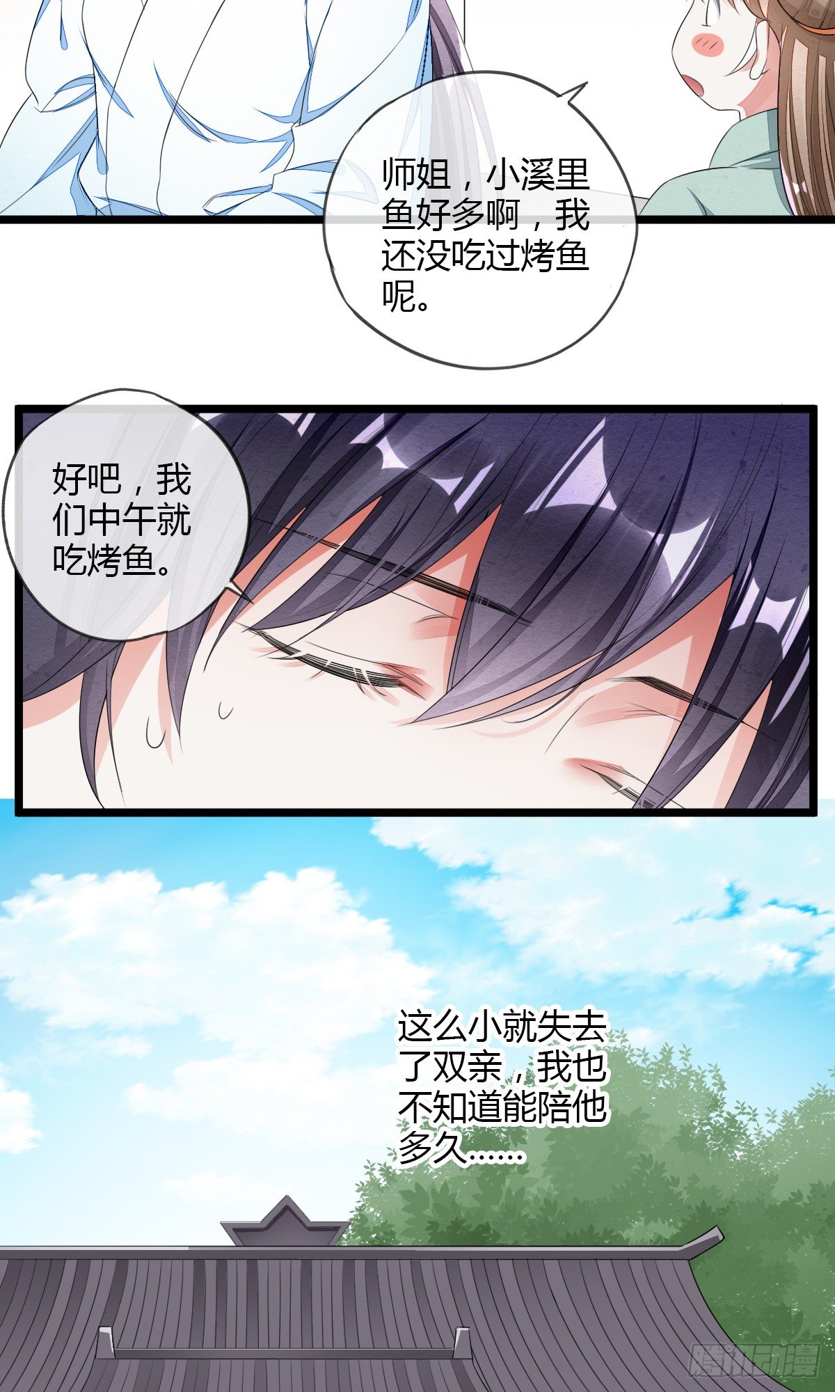 送别神医-第37话