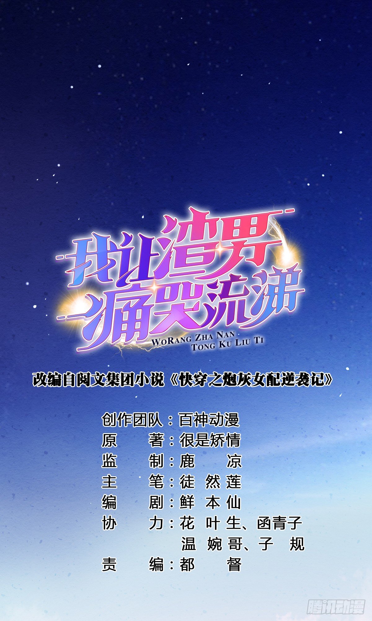 送别神医-第37话