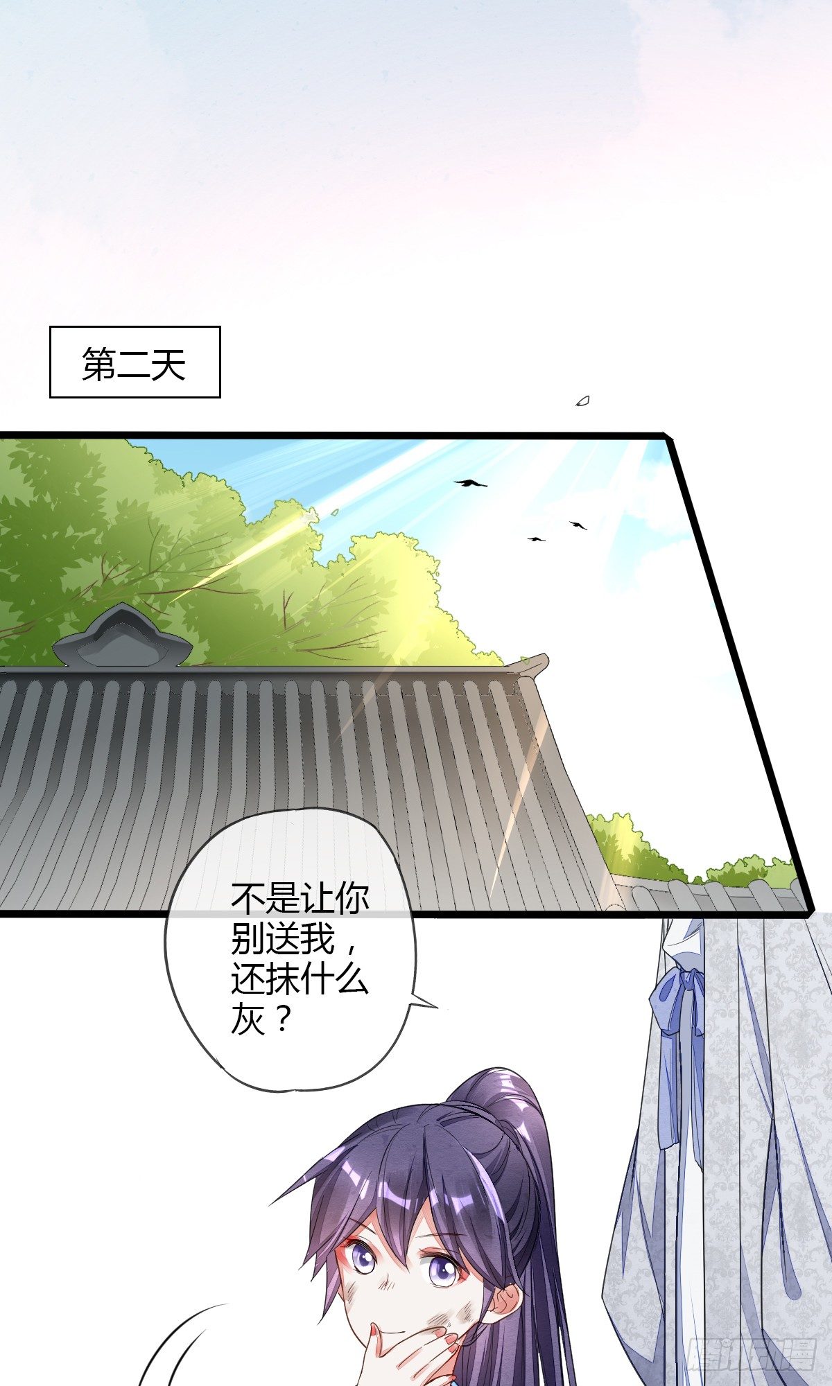 送别神医-第37话