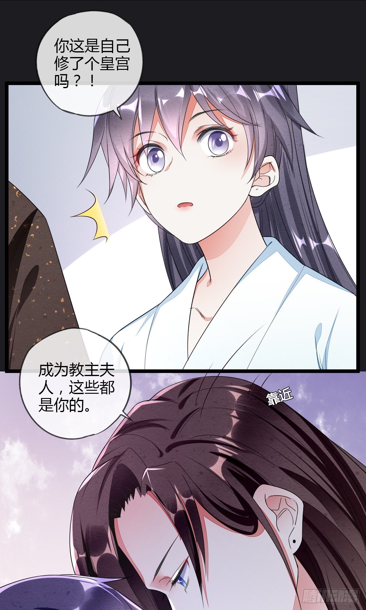 教主的女人-第39话