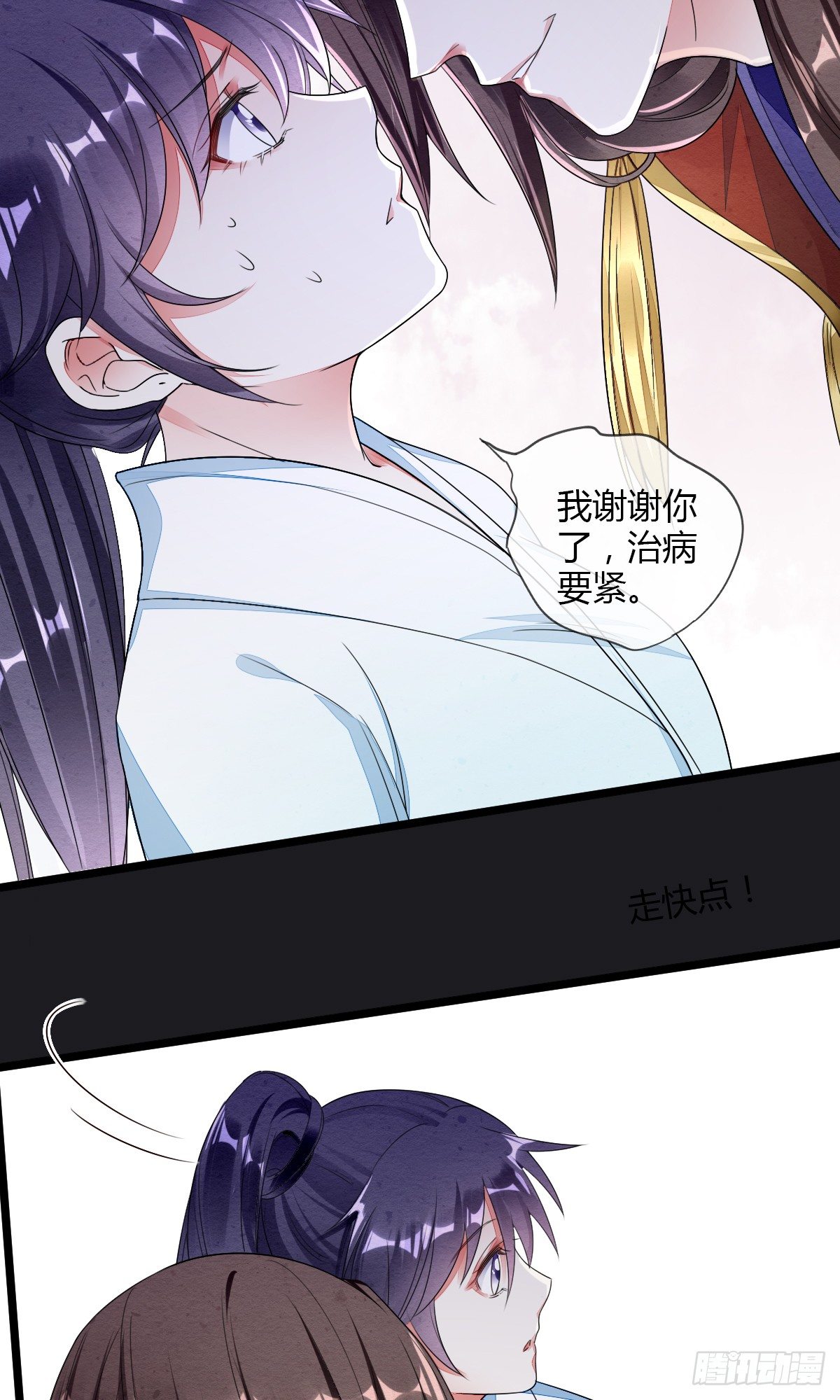 教主的女人-第39话