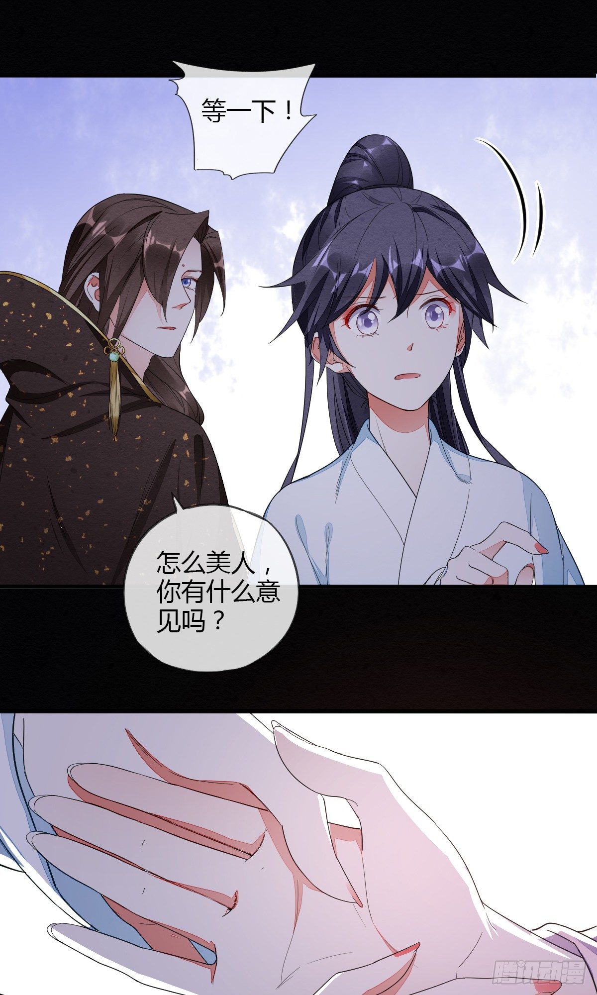 教主的女人-第39话