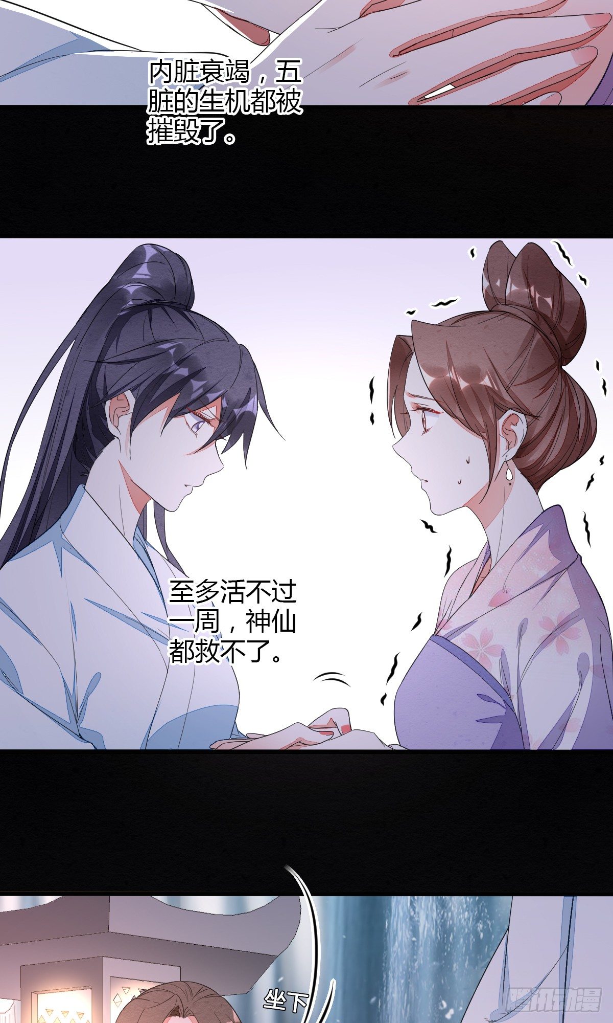 教主的女人-第39话