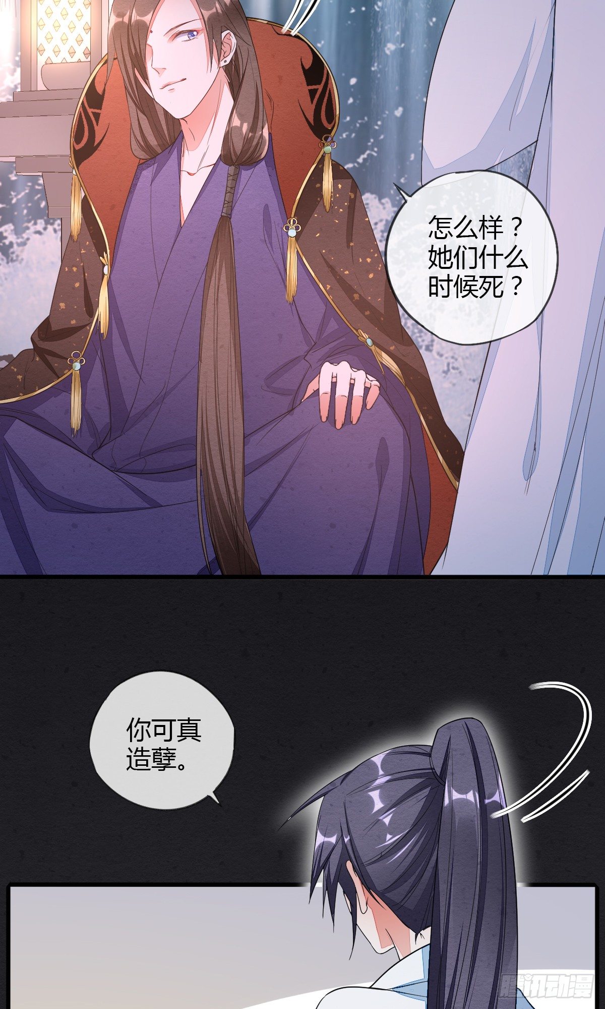 教主的女人-第39话