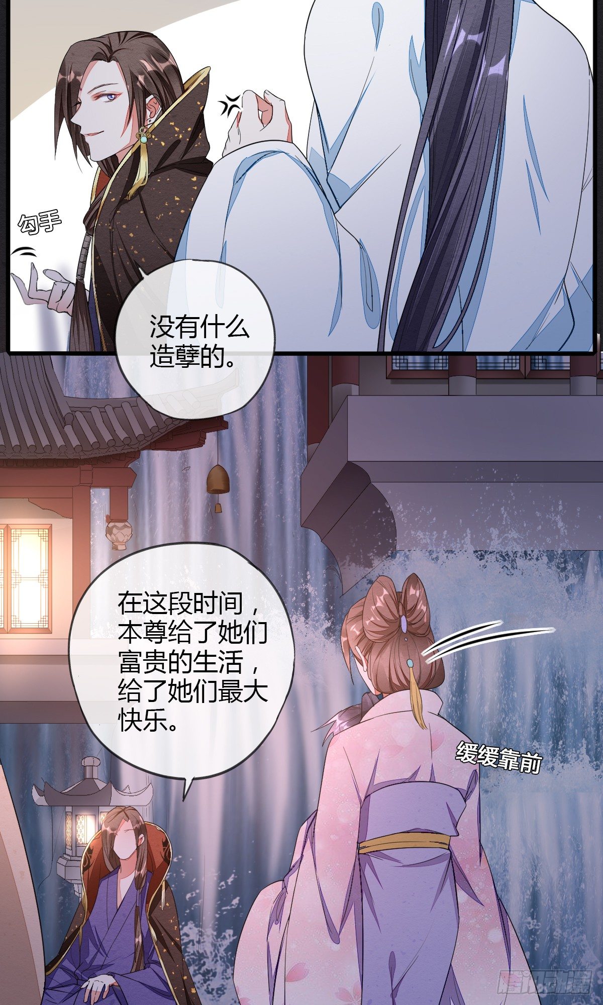 教主的女人-第39话