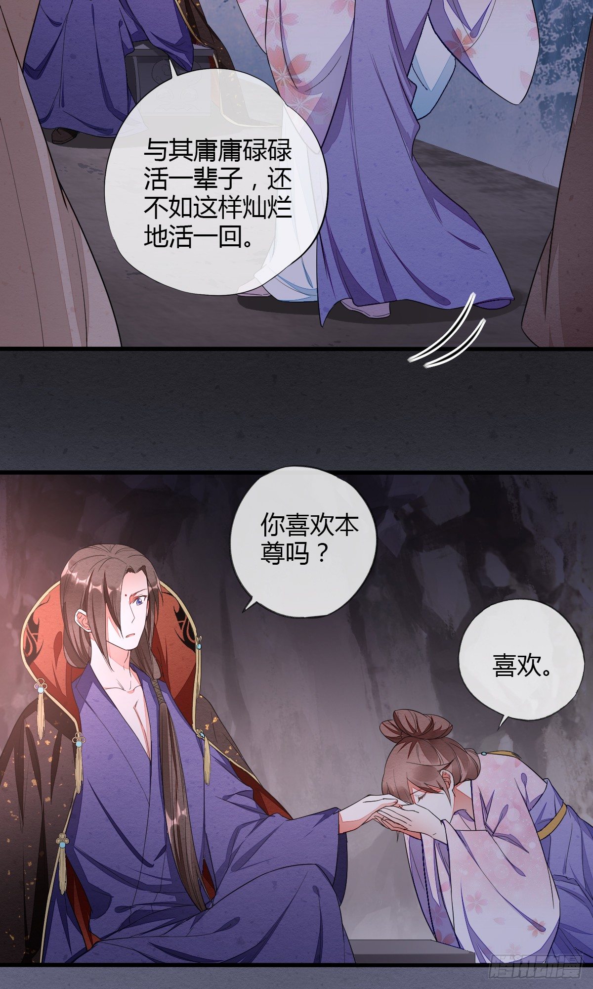 教主的女人-第39话