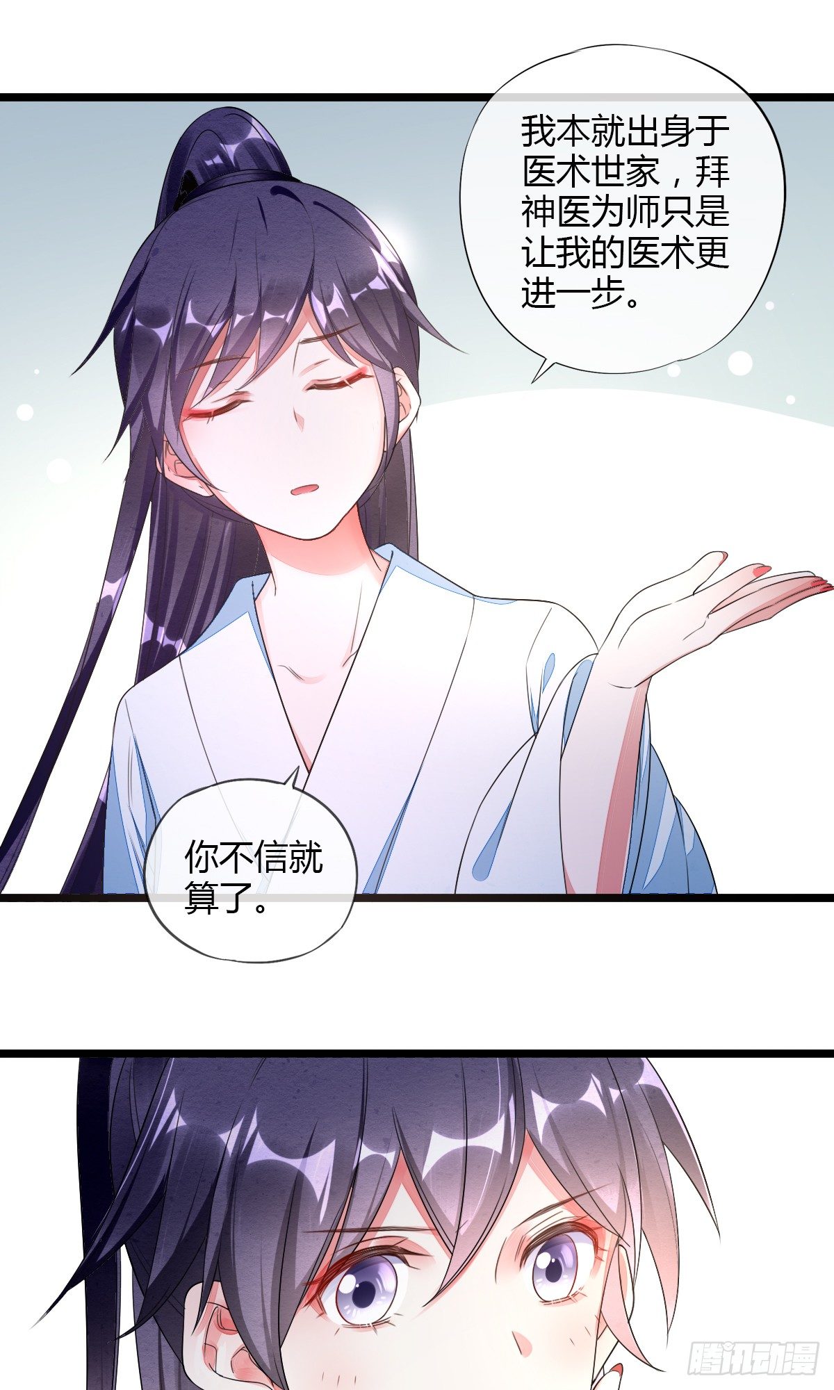教主的女人-第39话