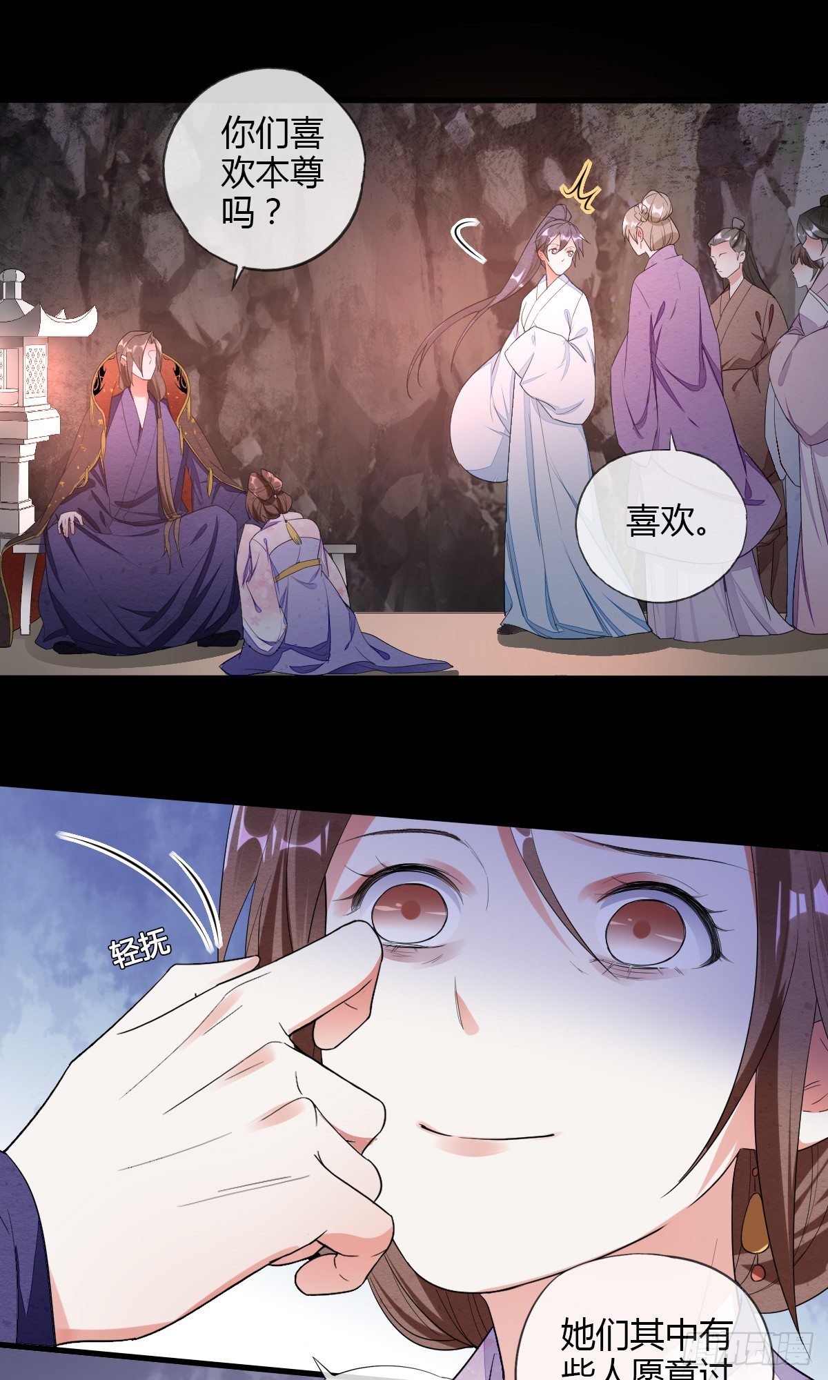 教主的女人-第39话