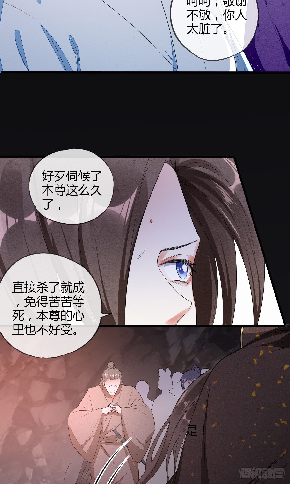 教主的女人-第39话