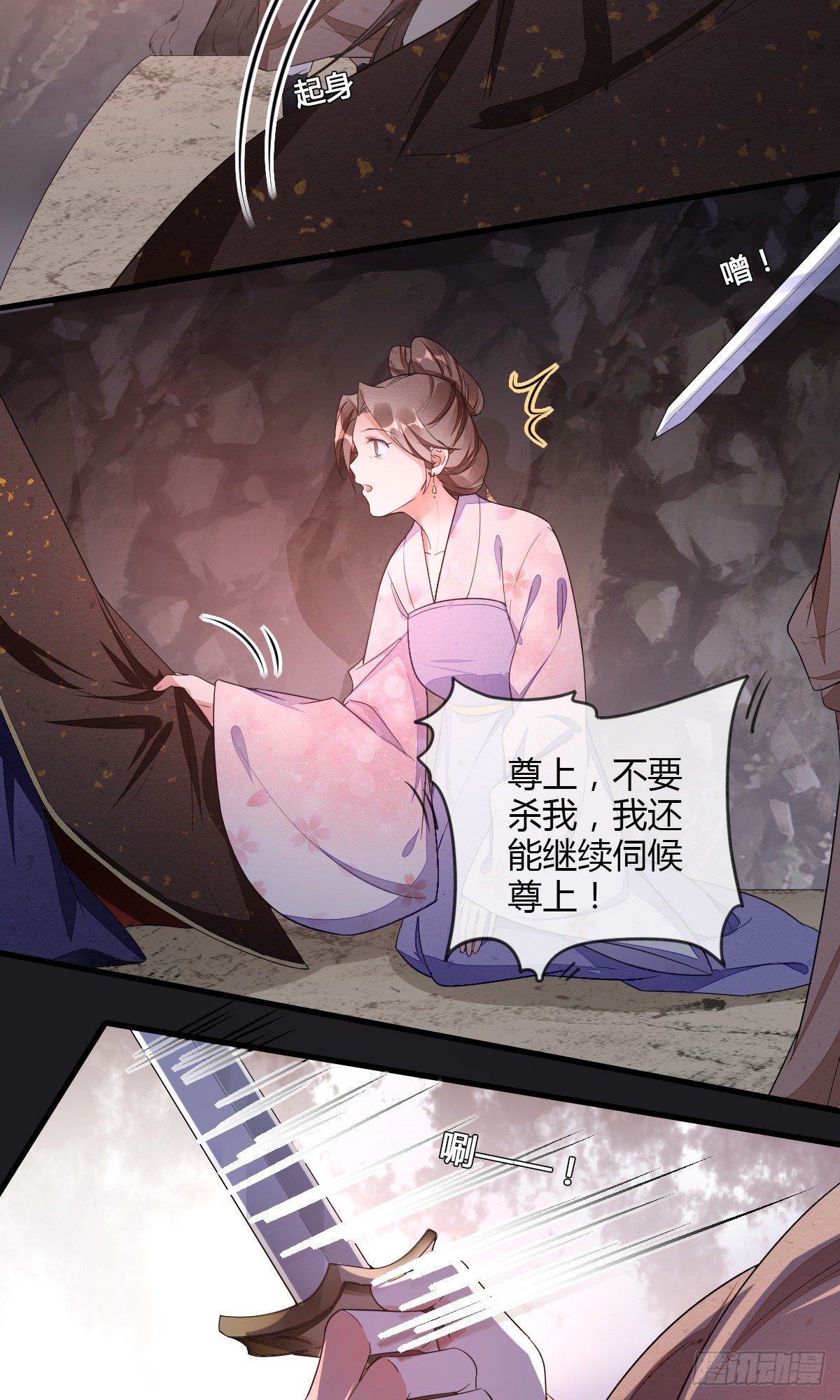 教主的女人-第39话