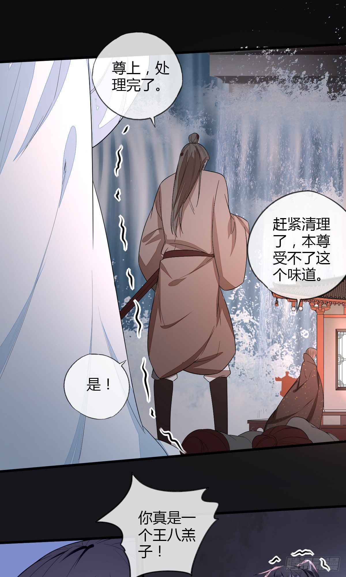教主的女人-第39话