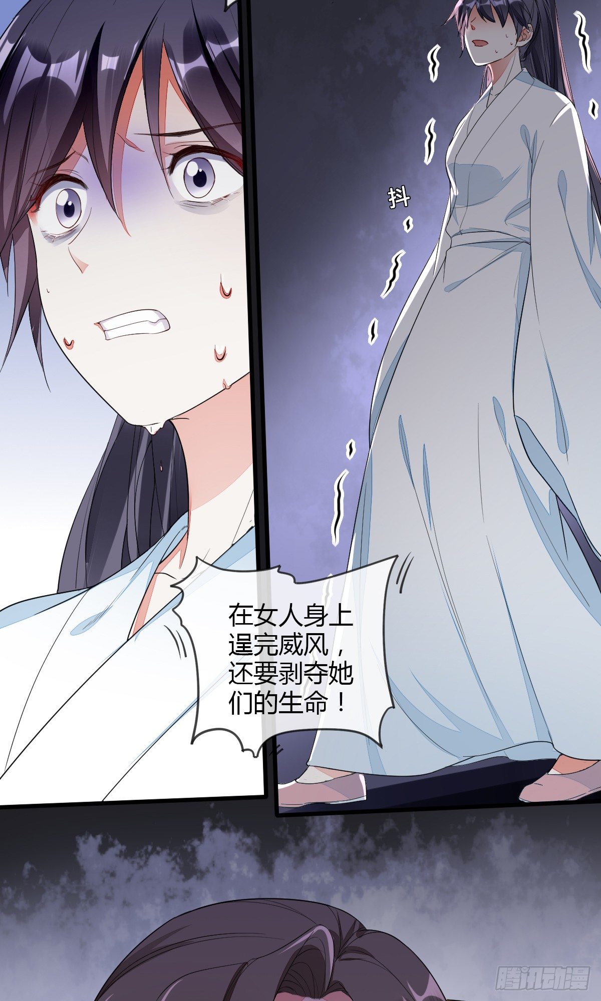 教主的女人-第39话