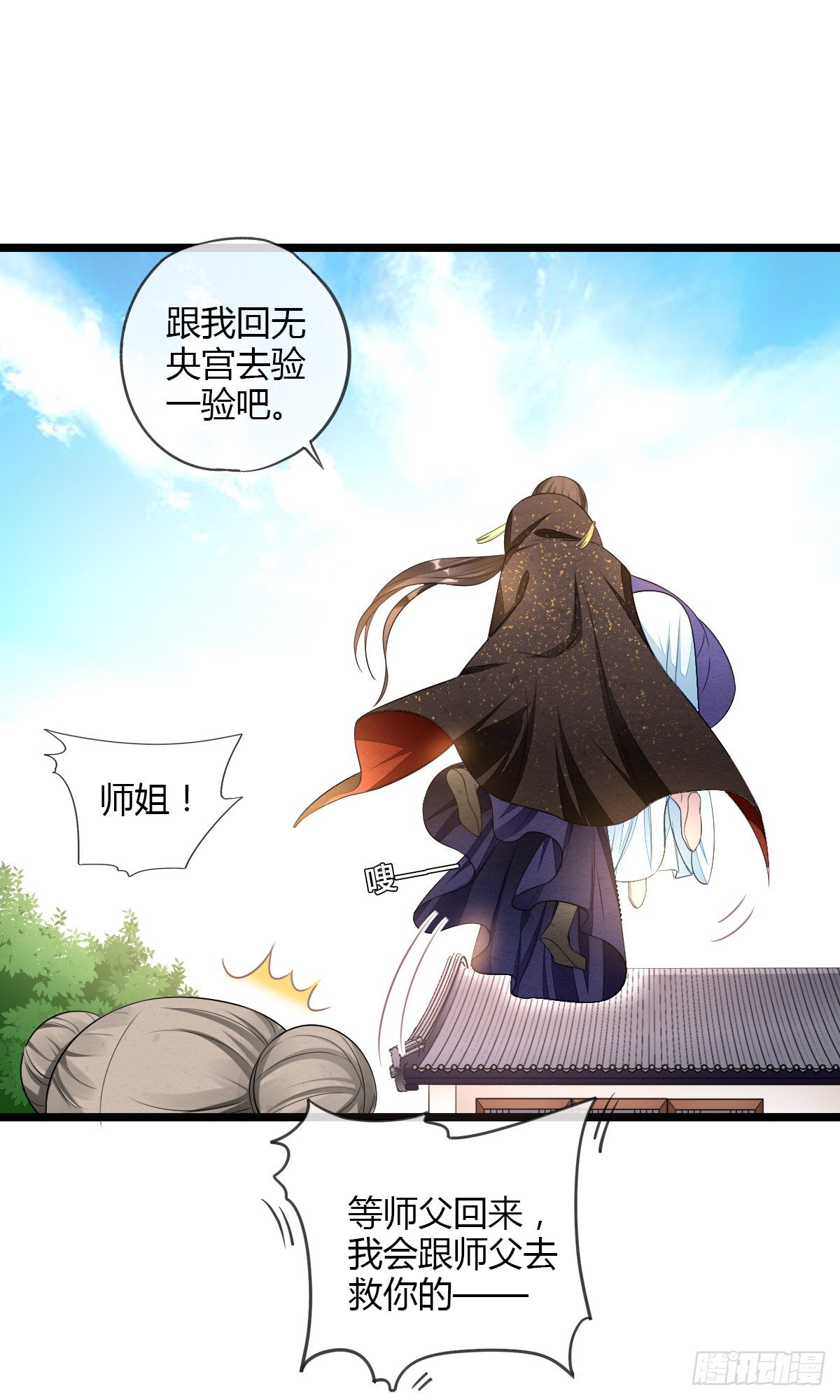 教主的女人-第39话