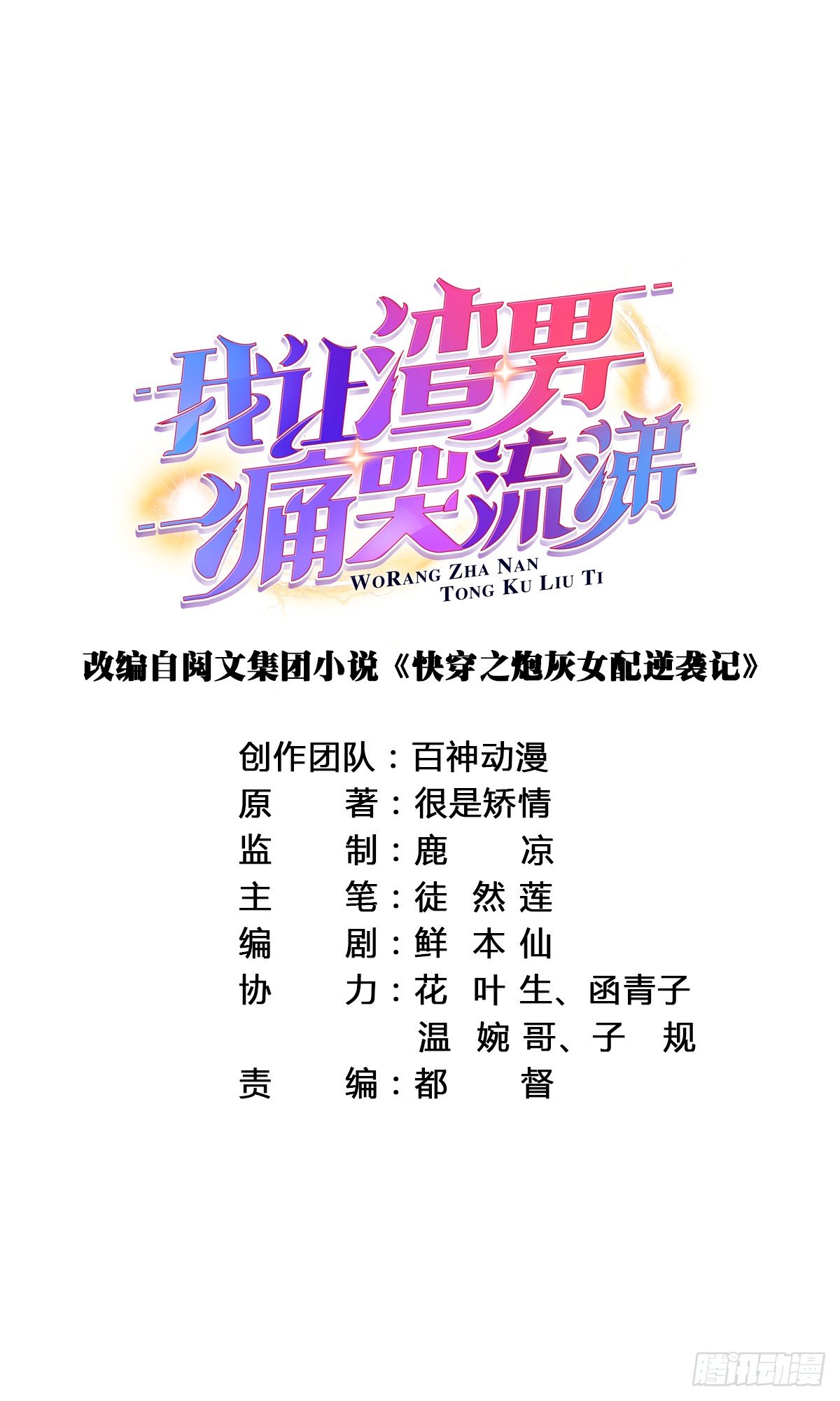 教主的女人-第39话