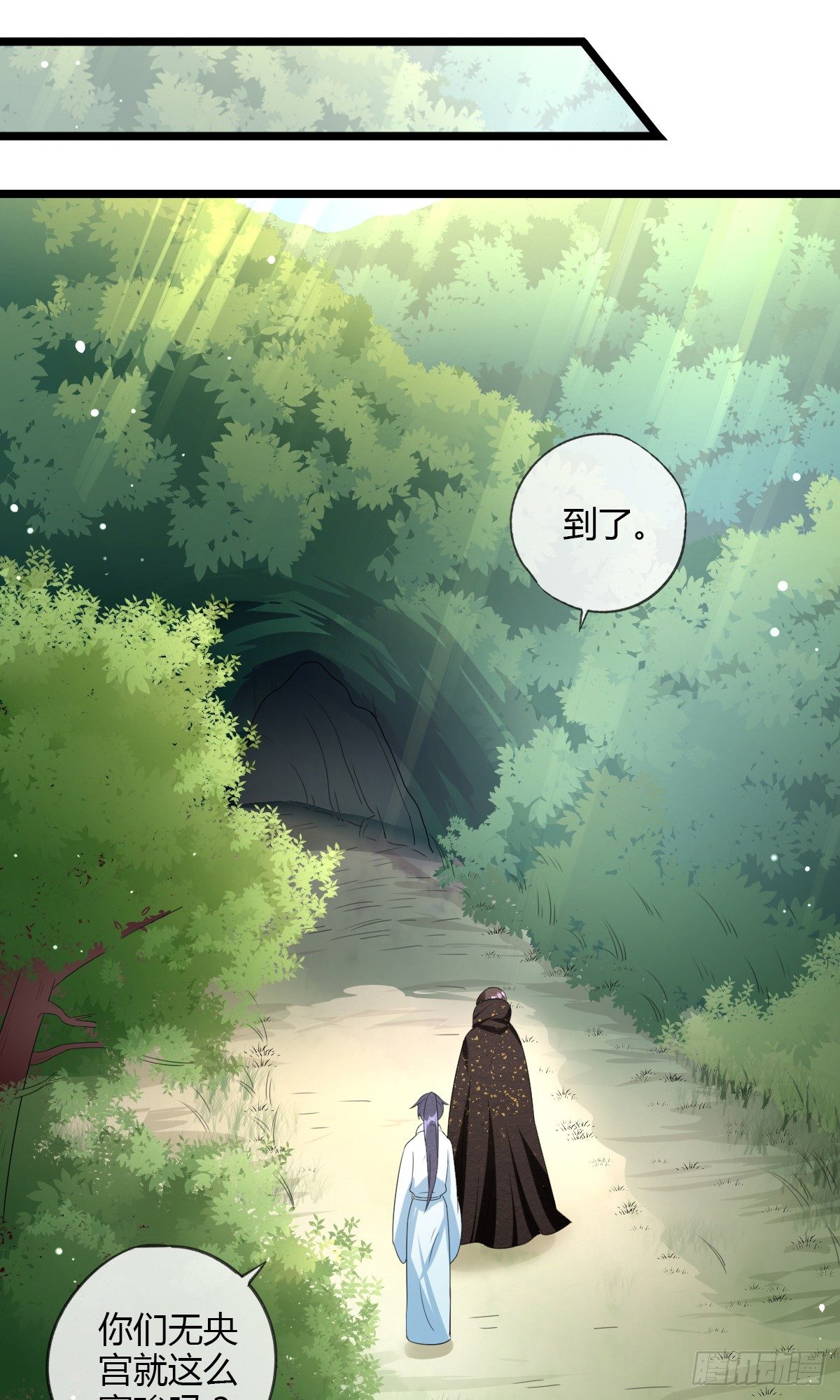 教主的女人-第39话