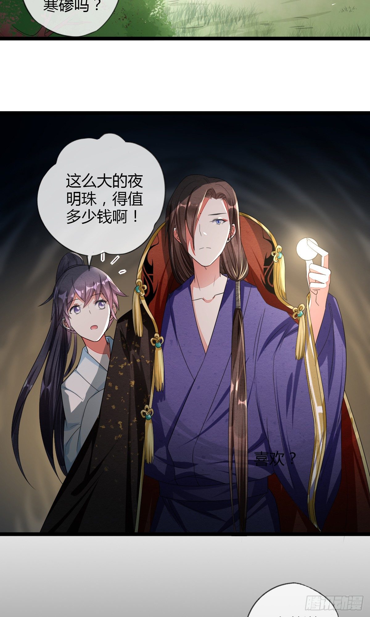 教主的女人-第39话