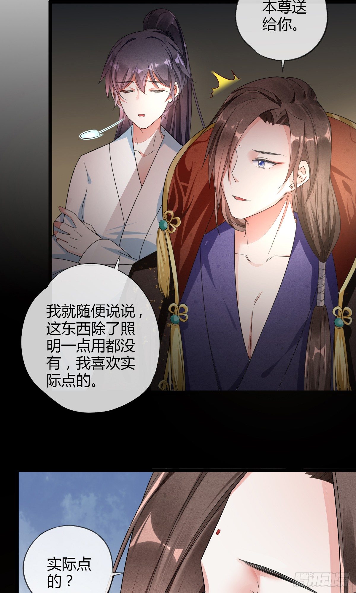 教主的女人-第39话