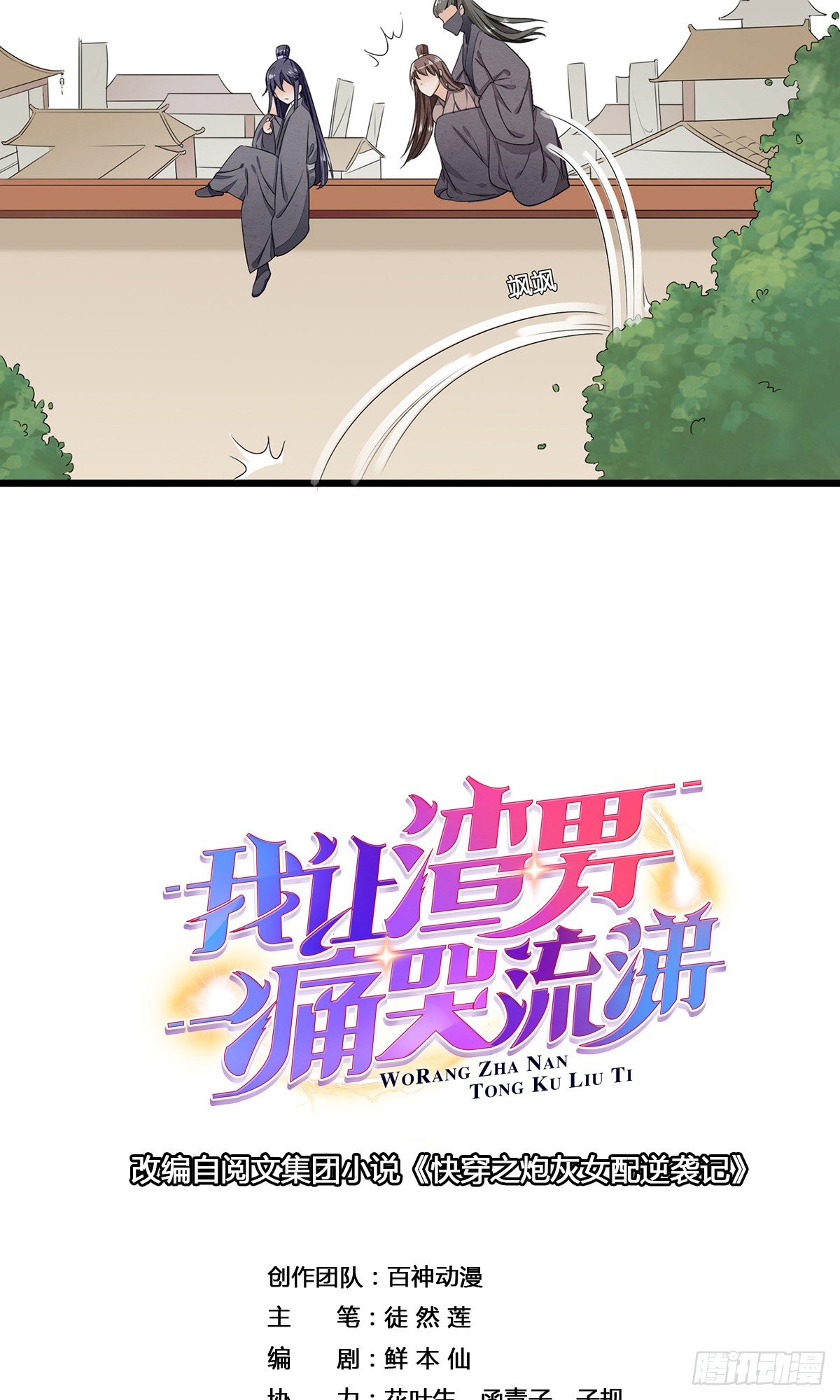摄政王洛君焱-第5话