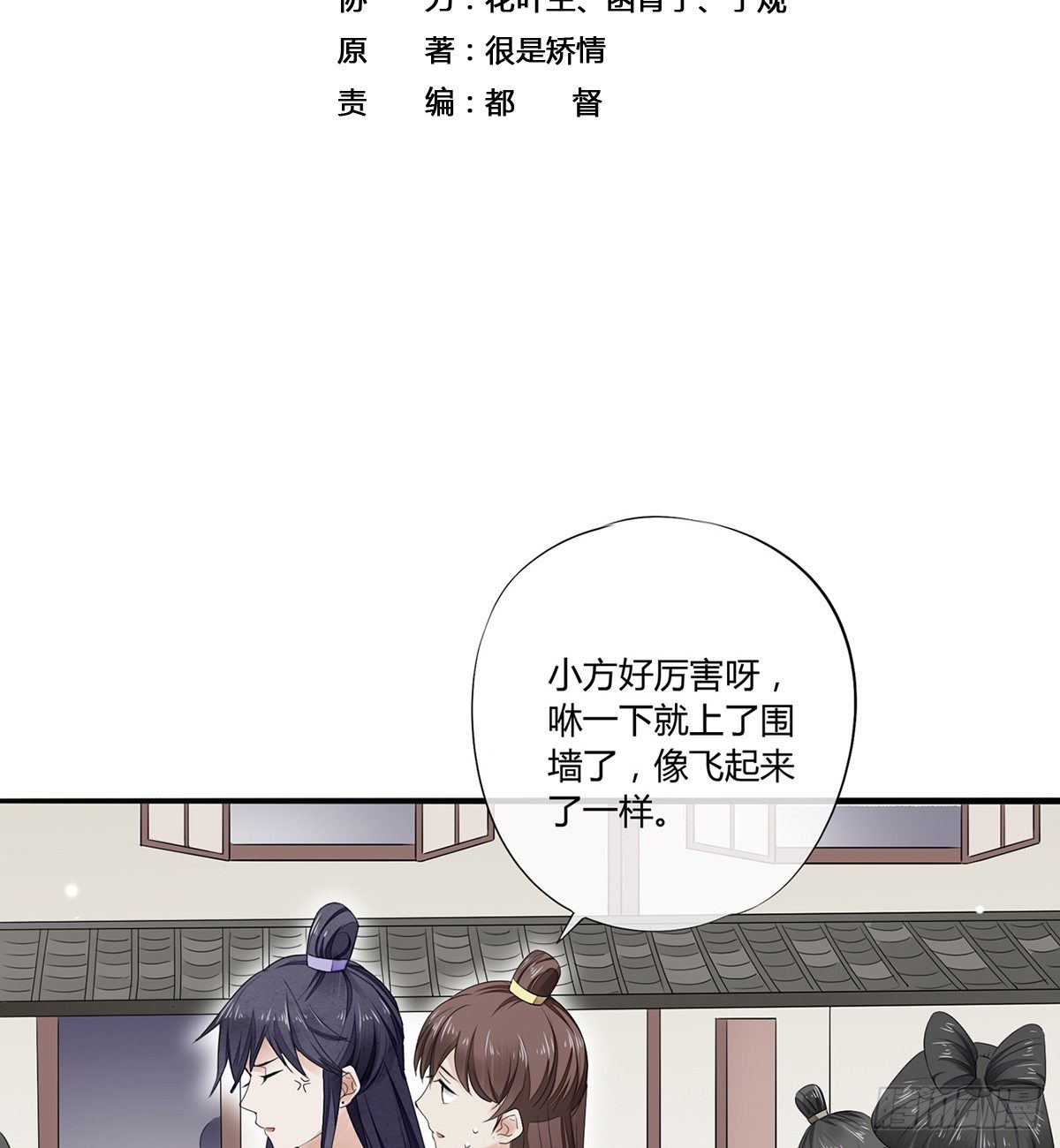 摄政王洛君焱-第5话